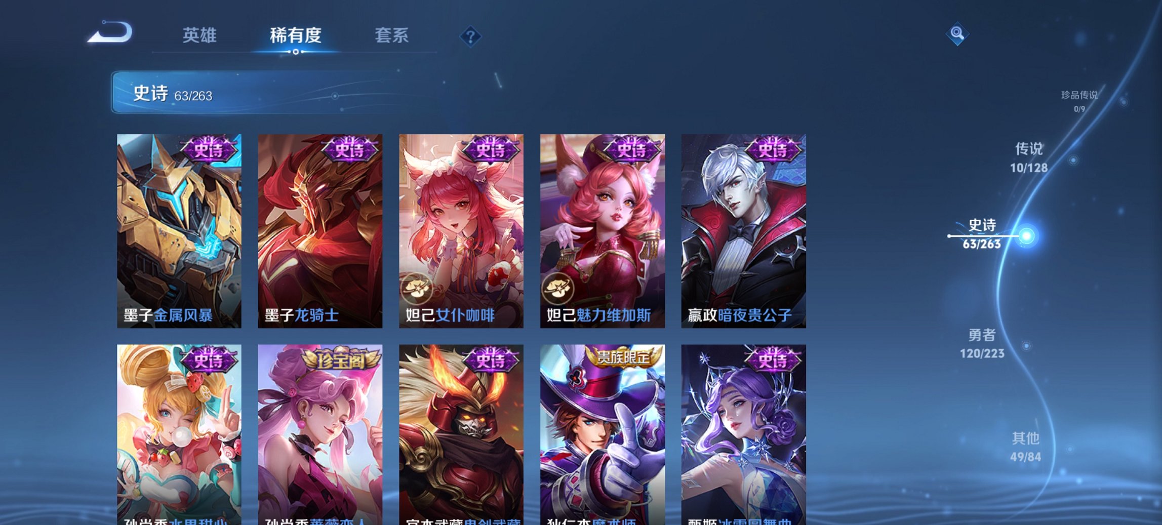 WZCMW3371152王者荣耀账号详情图12