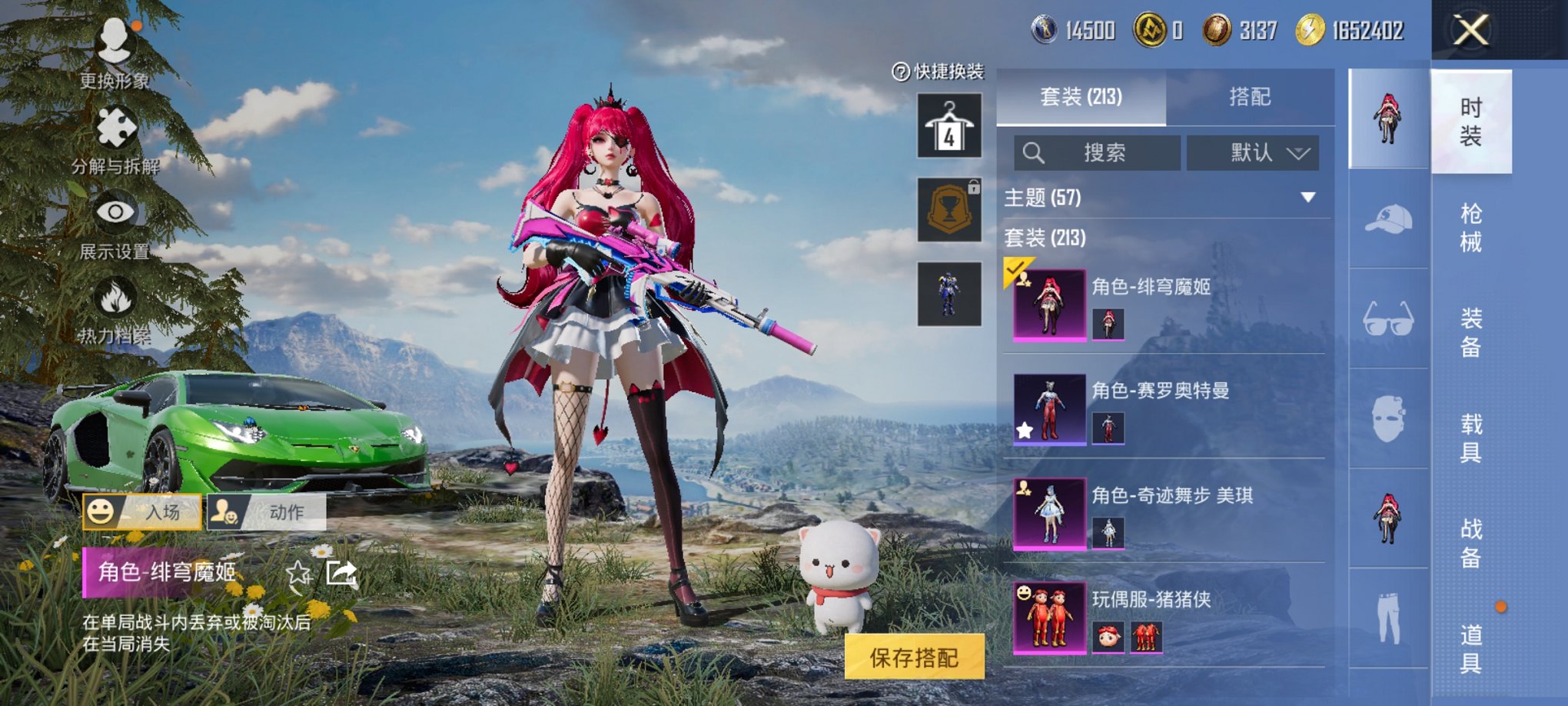 HPCMW3429591和平精英账号详情图6 HPCMW3429591和平精英账号详情图6