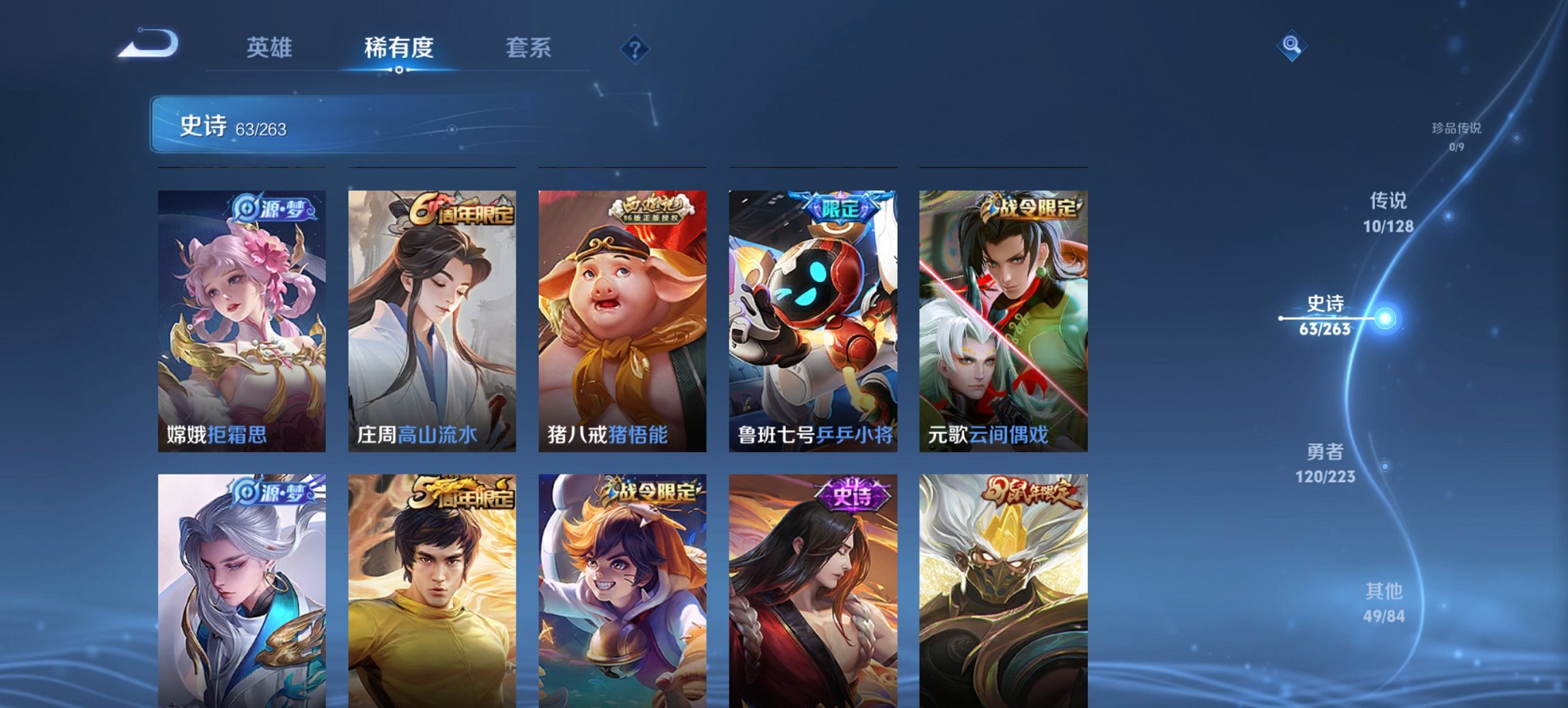 WZCMW3371152王者荣耀账号详情图14