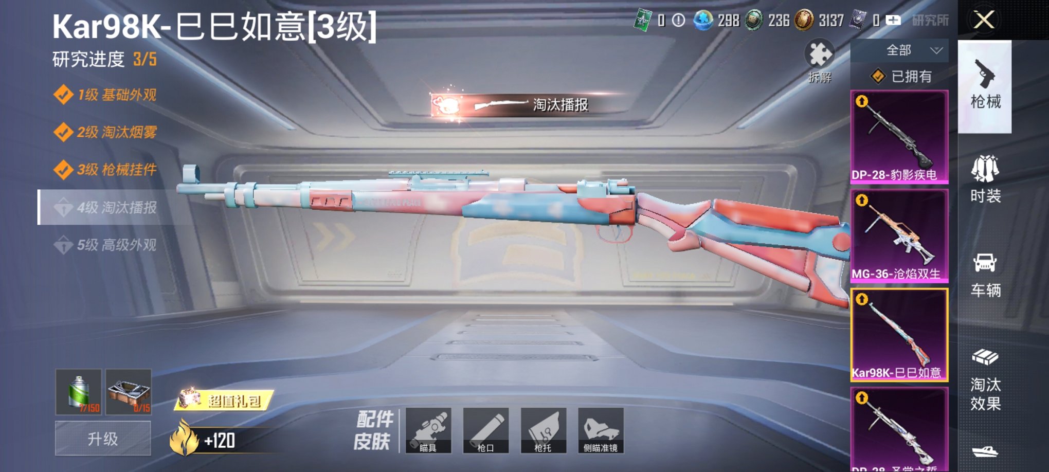 HPCMW3429591和平精英账号详情图7 HPCMW3429591和平精英账号详情图7