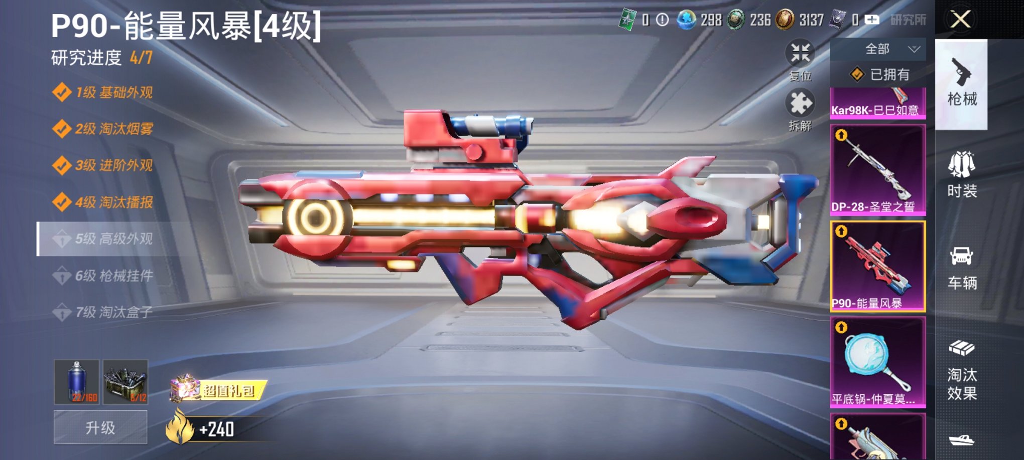 HPCMW3429591和平精英账号详情图8 HPCMW3429591和平精英账号详情图8