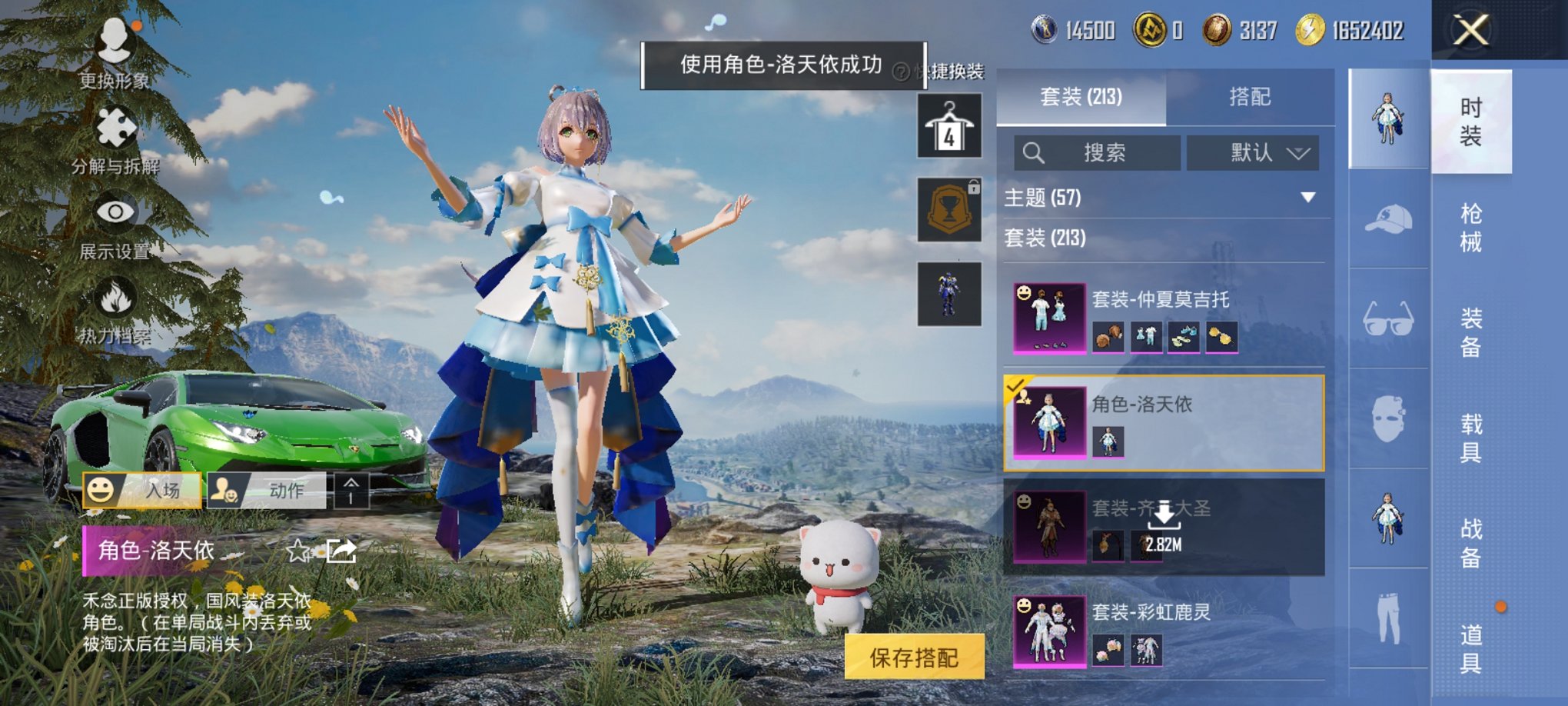 HPCMW3429591和平精英账号详情图9 HPCMW3429591和平精英账号详情图9