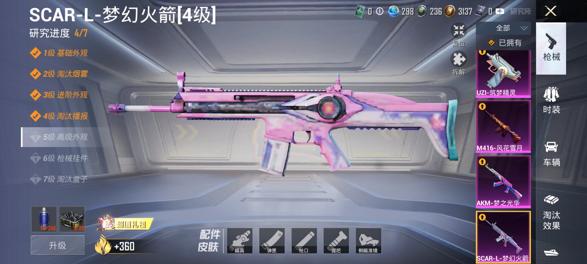 HPCMW3429591和平精英账号详情图11 HPCMW3429591和平精英账号详情图11