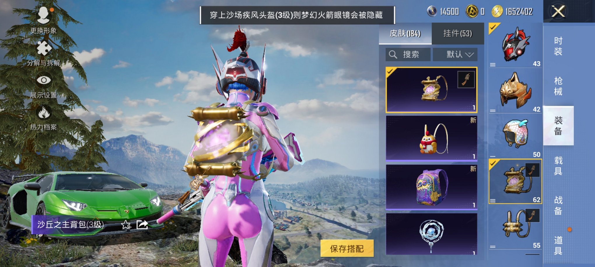 HPCMW3429591和平精英账号详情图12 HPCMW3429591和平精英账号详情图12