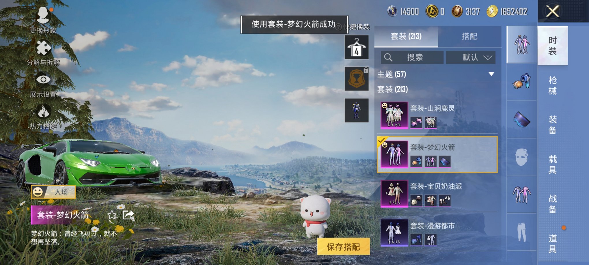 HPCMW3429591和平精英账号详情图15 HPCMW3429591和平精英账号详情图15