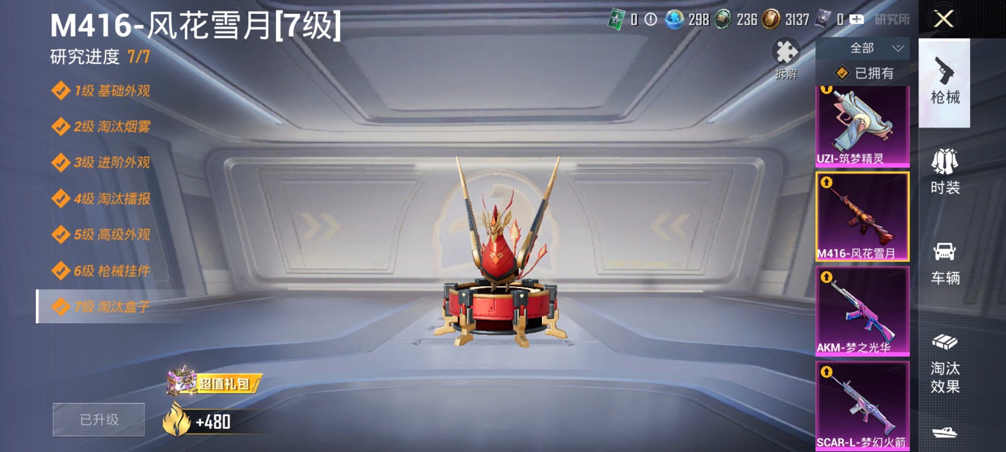 HPCMW3429591和平精英账号详情图16 HPCMW3429591和平精英账号详情图16