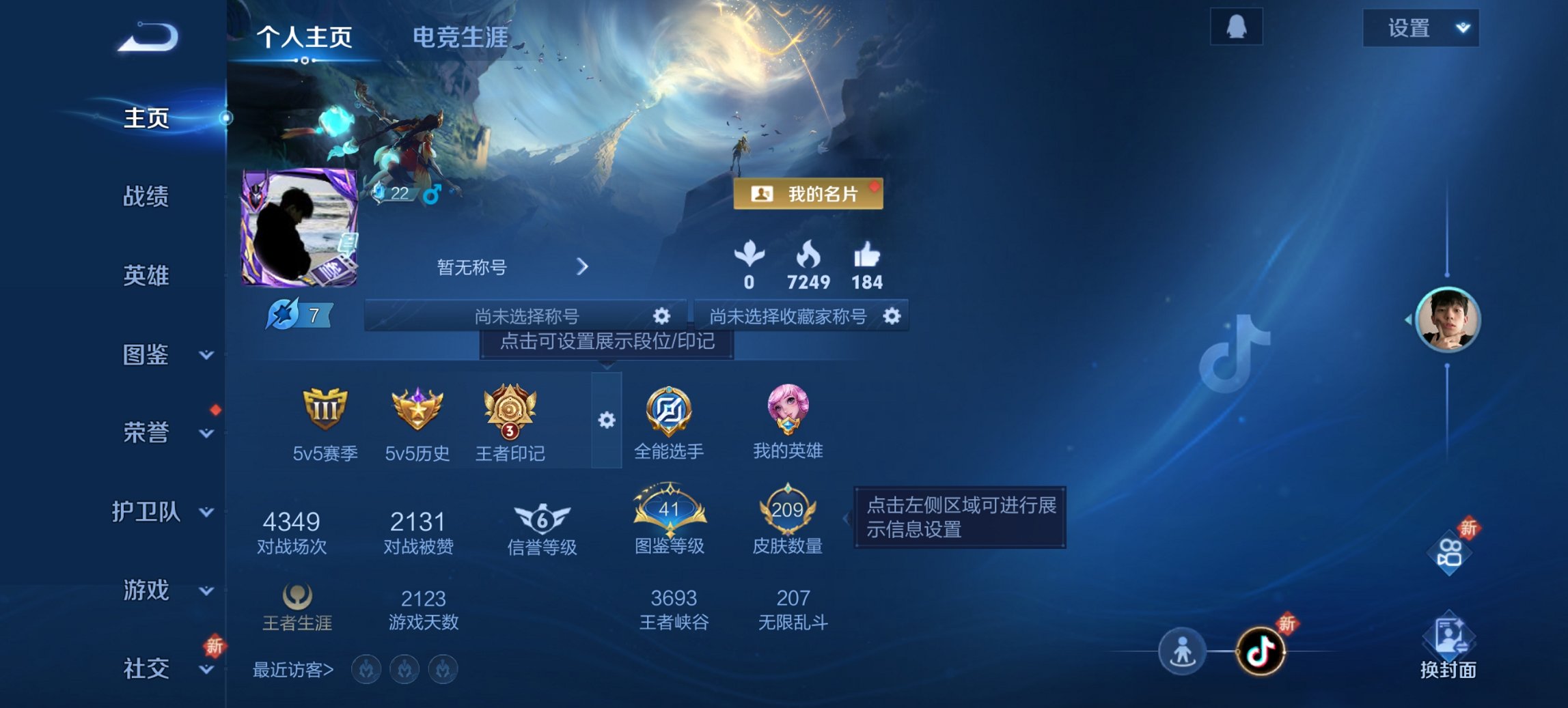 王者荣耀账号安卓QQ125英雄-209皮肤-可二次【至尊宝209皮肤5传说 秒换绑不用等】安卓Q-125英雄【5传说】鸣