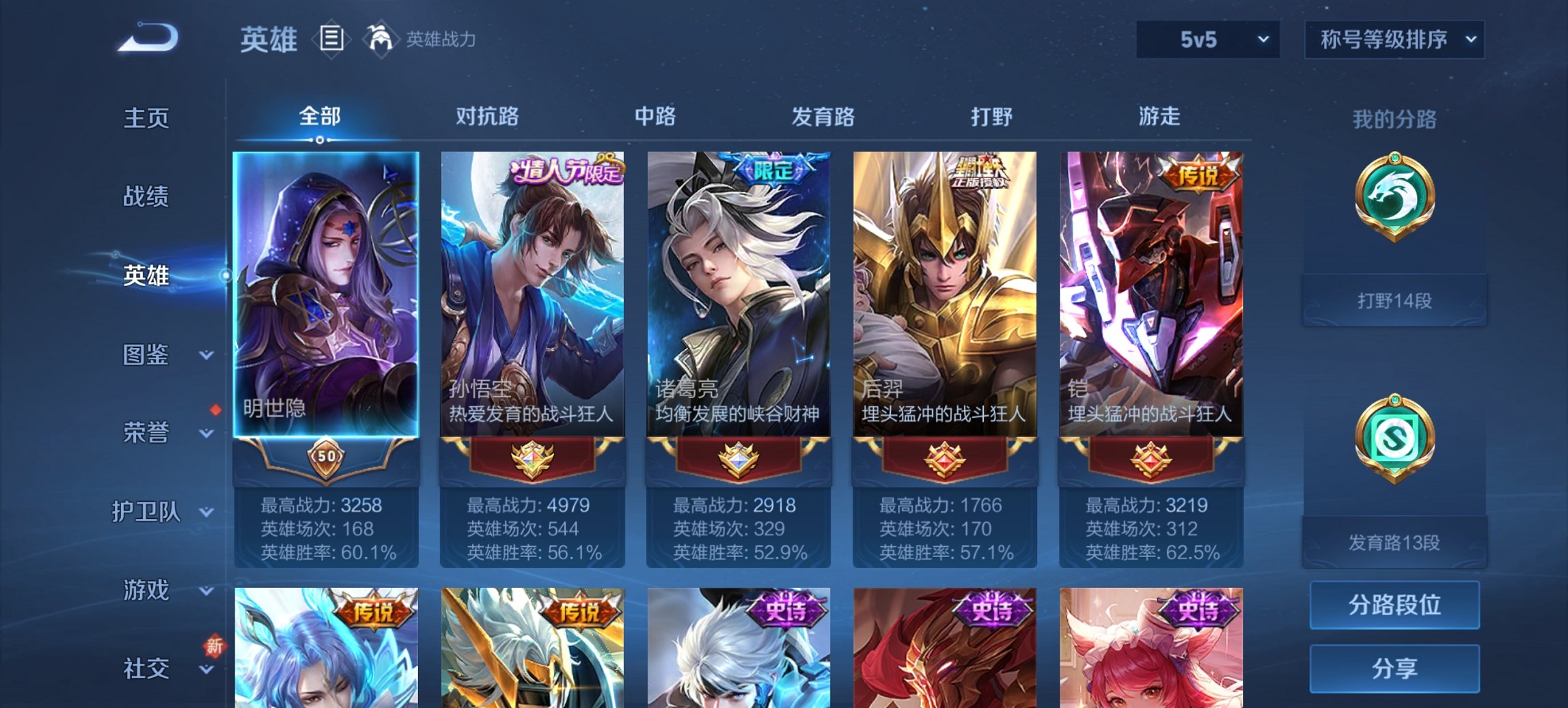 WZCMW3311614王者荣耀账号详情图4 WZCMW3311614王者荣耀账号详情图4