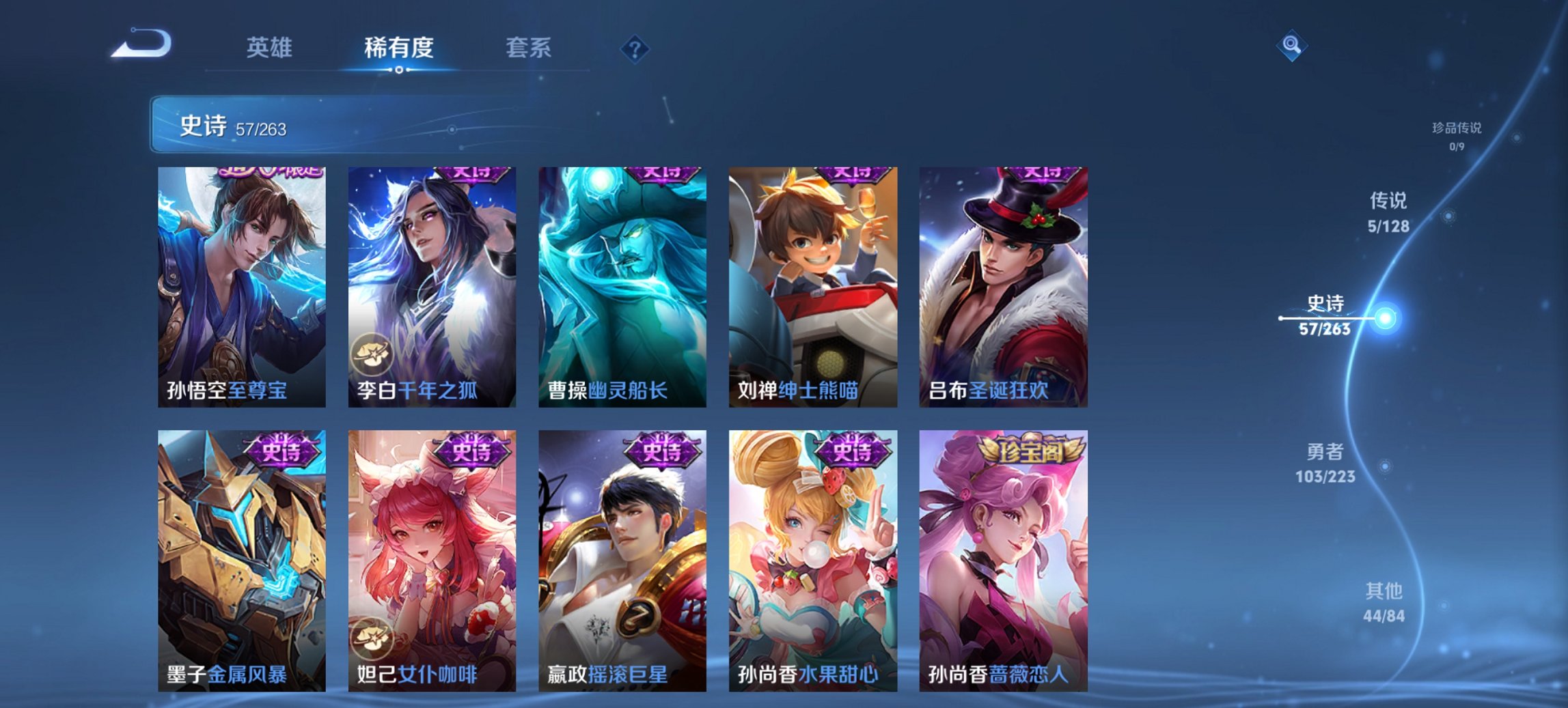 WZCMW3311614王者荣耀账号详情图6 WZCMW3311614王者荣耀账号详情图6