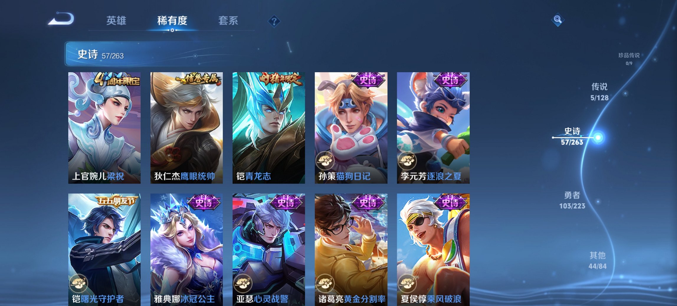 WZCMW3311614王者荣耀账号详情图7 WZCMW3311614王者荣耀账号详情图7