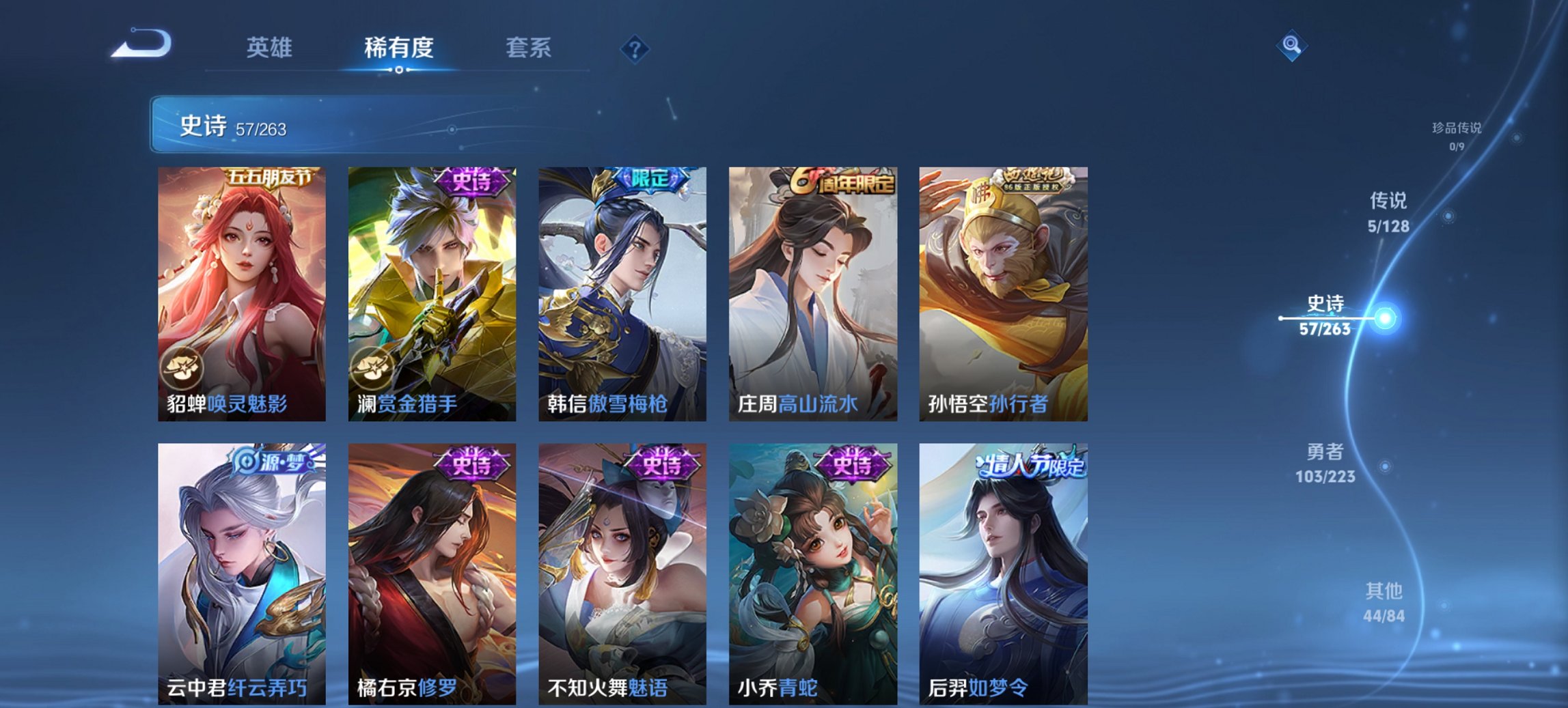 WZCMW3311614王者荣耀账号详情图8 WZCMW3311614王者荣耀账号详情图8