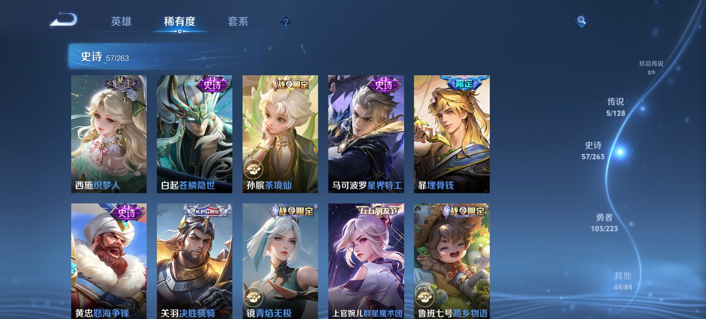 WZCMW3311614王者荣耀账号详情图9 WZCMW3311614王者荣耀账号详情图9