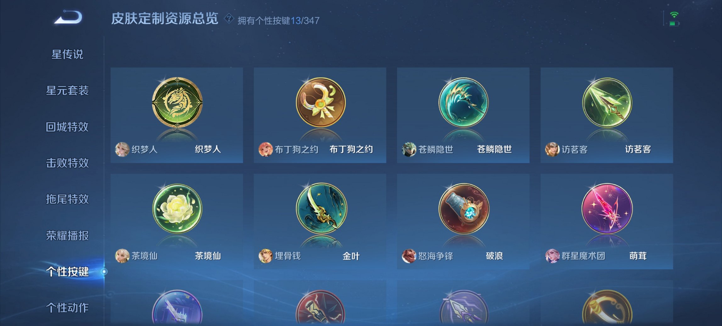 WZCMW3311614王者荣耀账号详情图11 WZCMW3311614王者荣耀账号详情图11