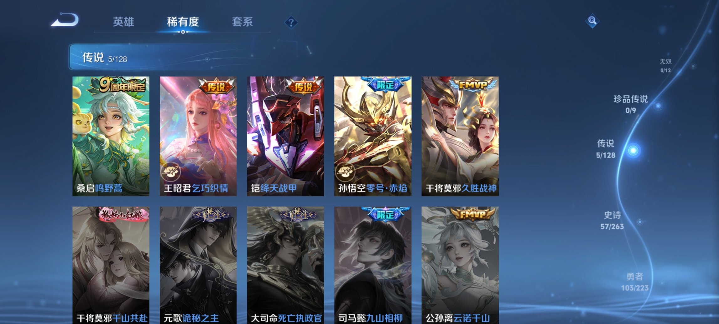 WZCMW3311614王者荣耀账号详情图13 WZCMW3311614王者荣耀账号详情图13