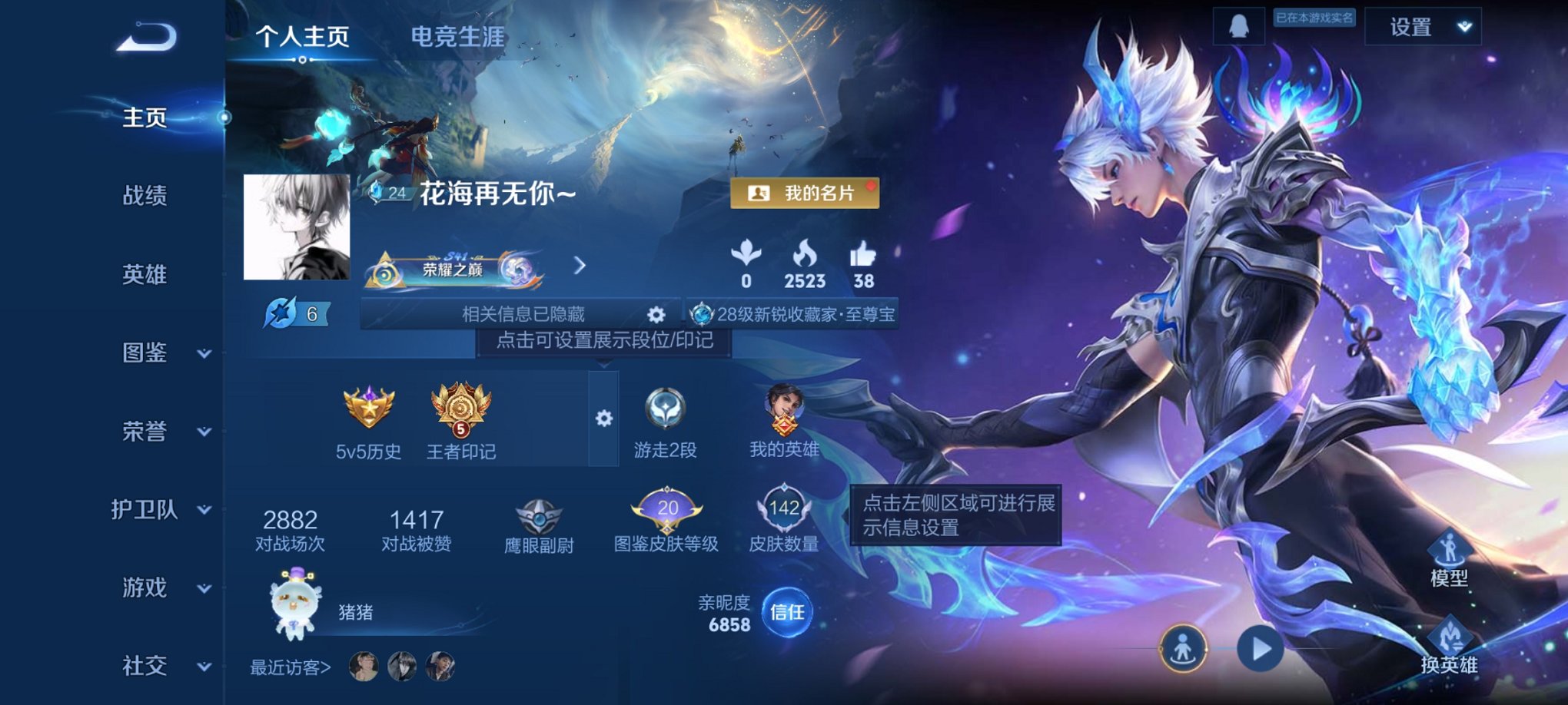 王者荣耀账号安卓QQ124英雄-142皮肤-可二次【6传说逐花归海战鼓燎原至尊宝 秒换绑不用等】安卓QQ-124英雄-1