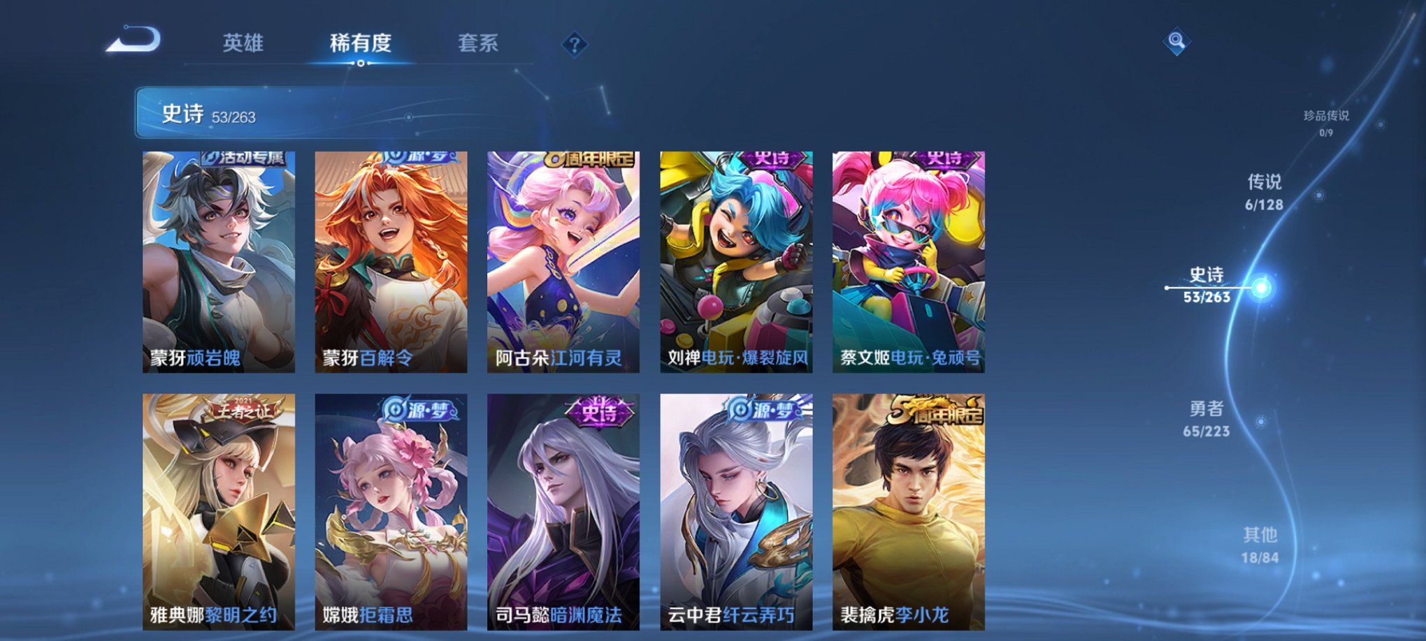 WZCMW3360473王者荣耀账号详情图3 WZCMW3360473王者荣耀账号详情图3