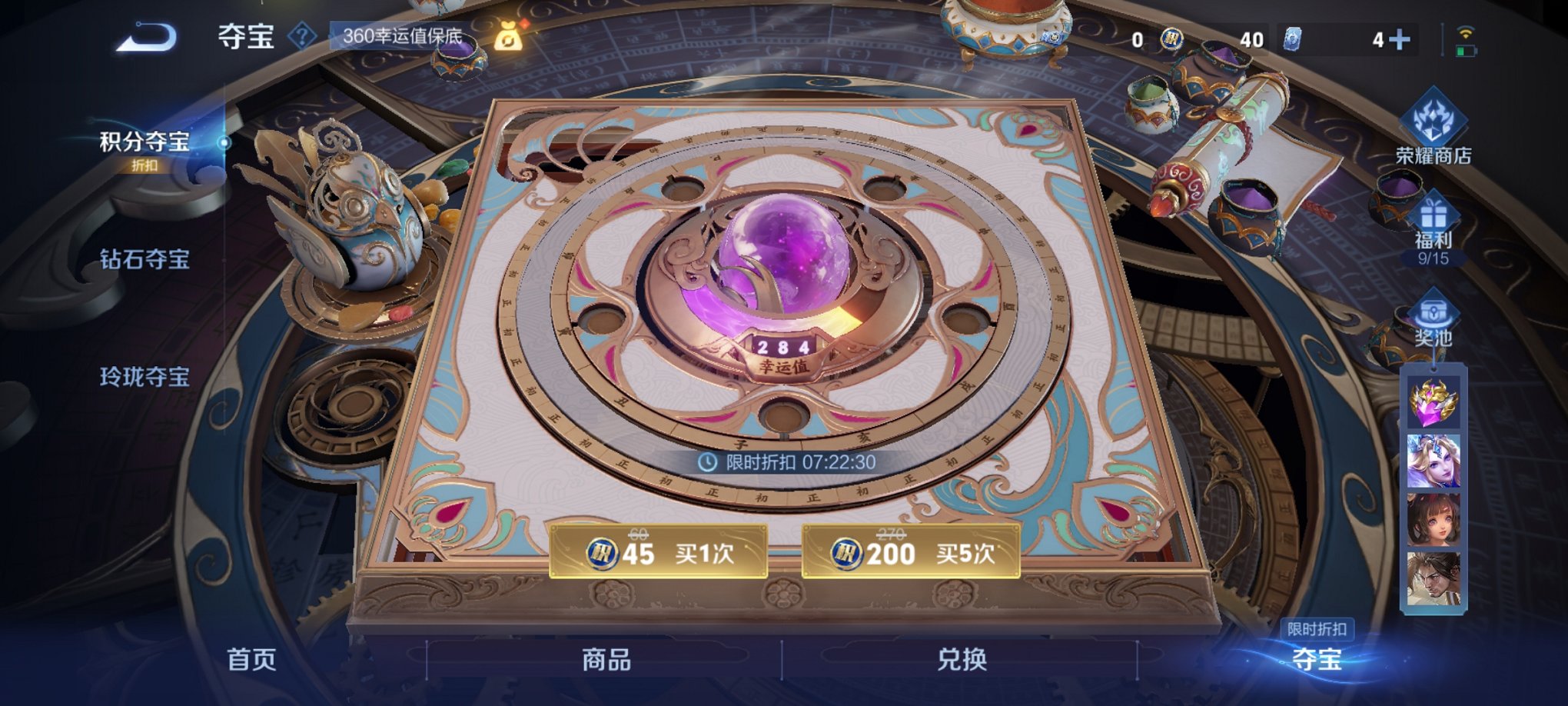 WZCMW3360473王者荣耀账号详情图4 WZCMW3360473王者荣耀账号详情图4