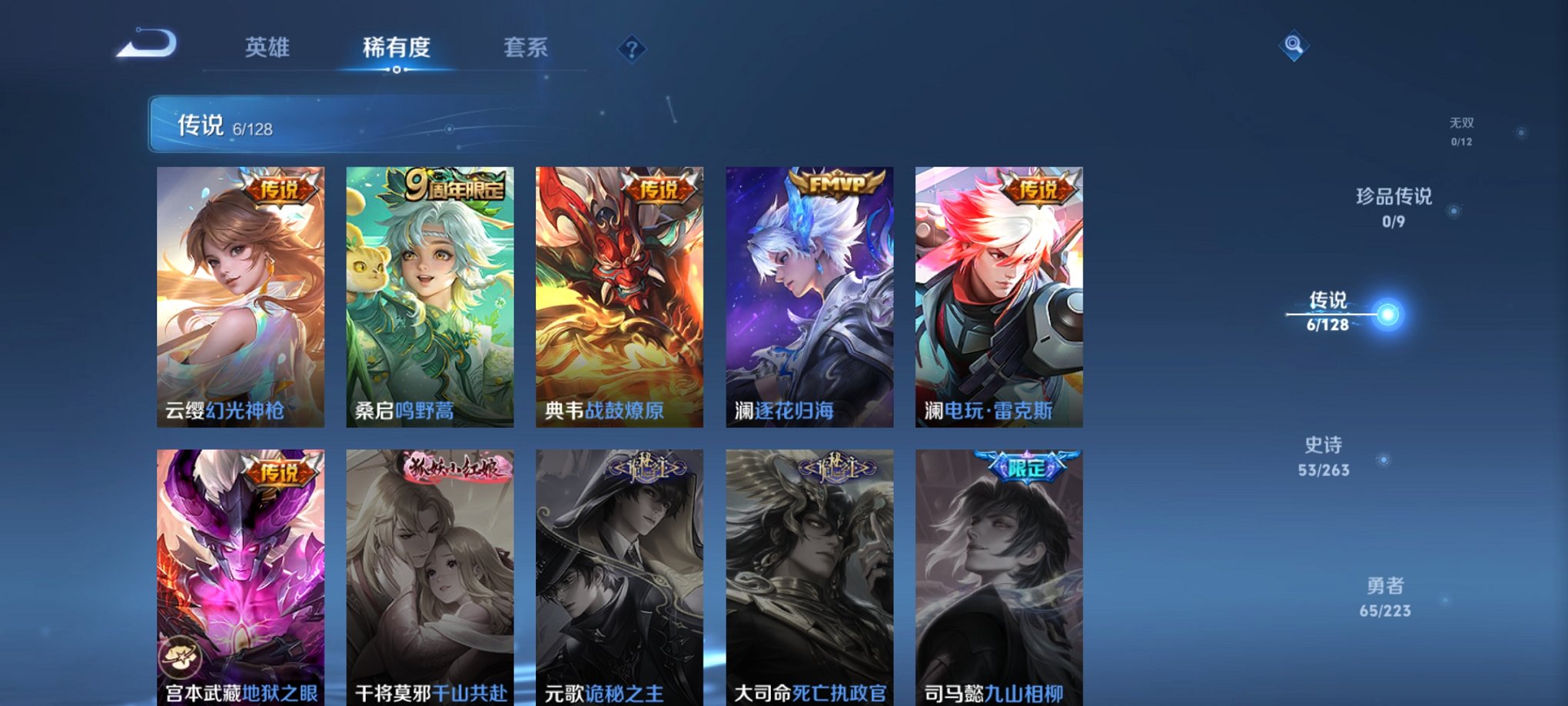 WZCMW3360473王者荣耀账号详情图5 WZCMW3360473王者荣耀账号详情图5