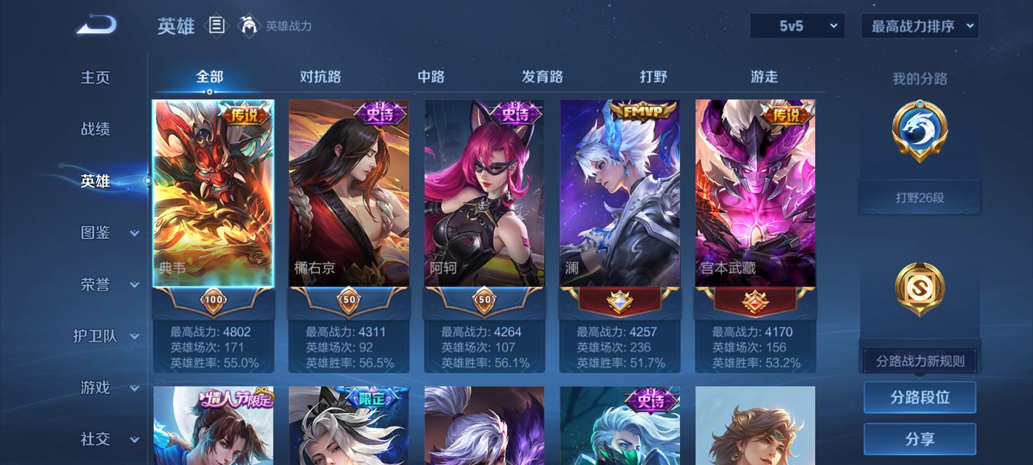 WZCMW3360473王者荣耀账号详情图6 WZCMW3360473王者荣耀账号详情图6