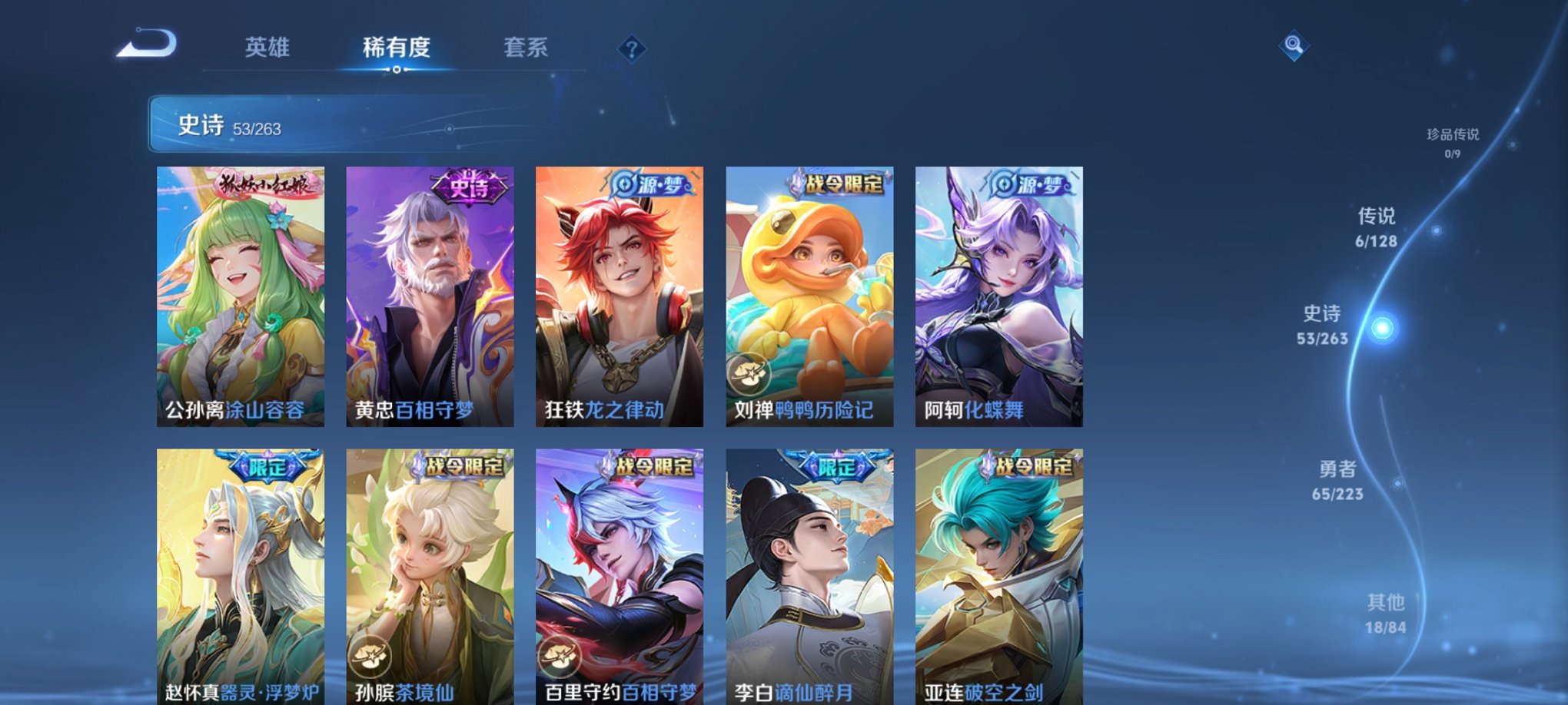 WZCMW3360473王者荣耀账号详情图8 WZCMW3360473王者荣耀账号详情图8