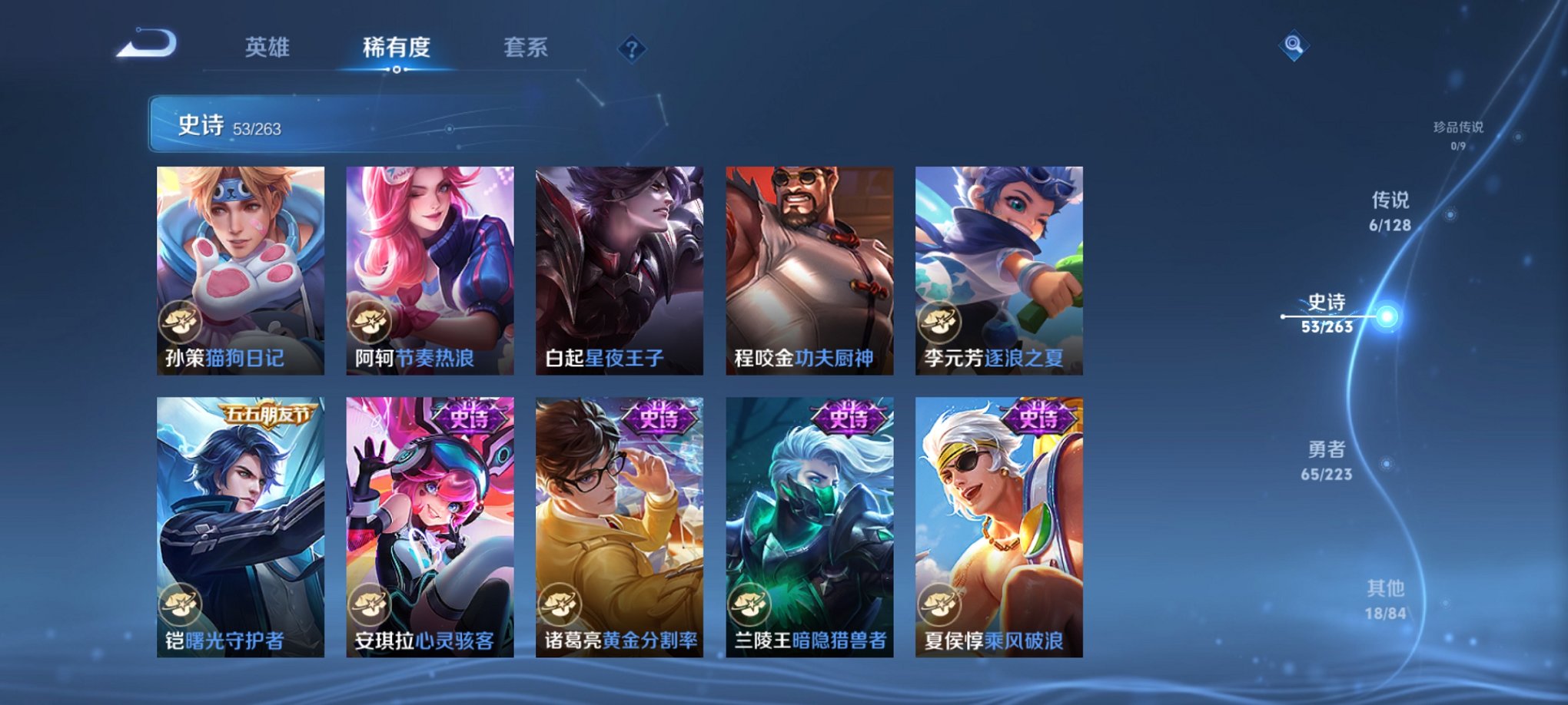 WZCMW3360473王者荣耀账号详情图9 WZCMW3360473王者荣耀账号详情图9