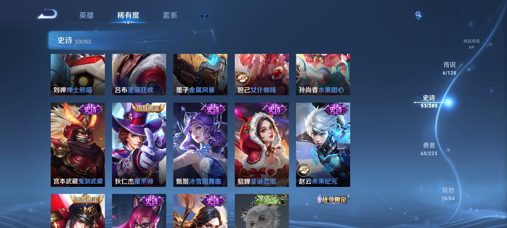 WZCMW3360473王者荣耀账号详情图10 WZCMW3360473王者荣耀账号详情图10