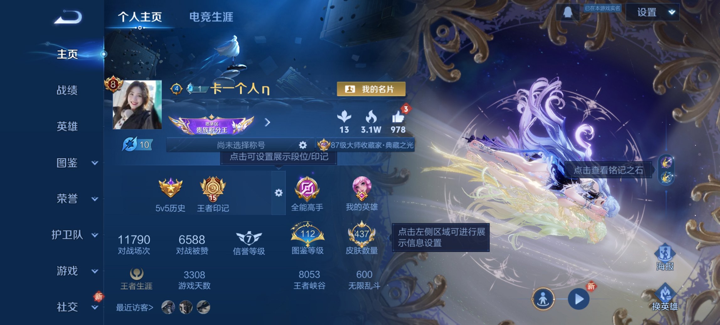 王者荣耀账号安卓QQ125英雄-437皮肤-可二次【V10 437皮肤6水晶1珍品无双59传说3星元2天幕】安卓QQ-1