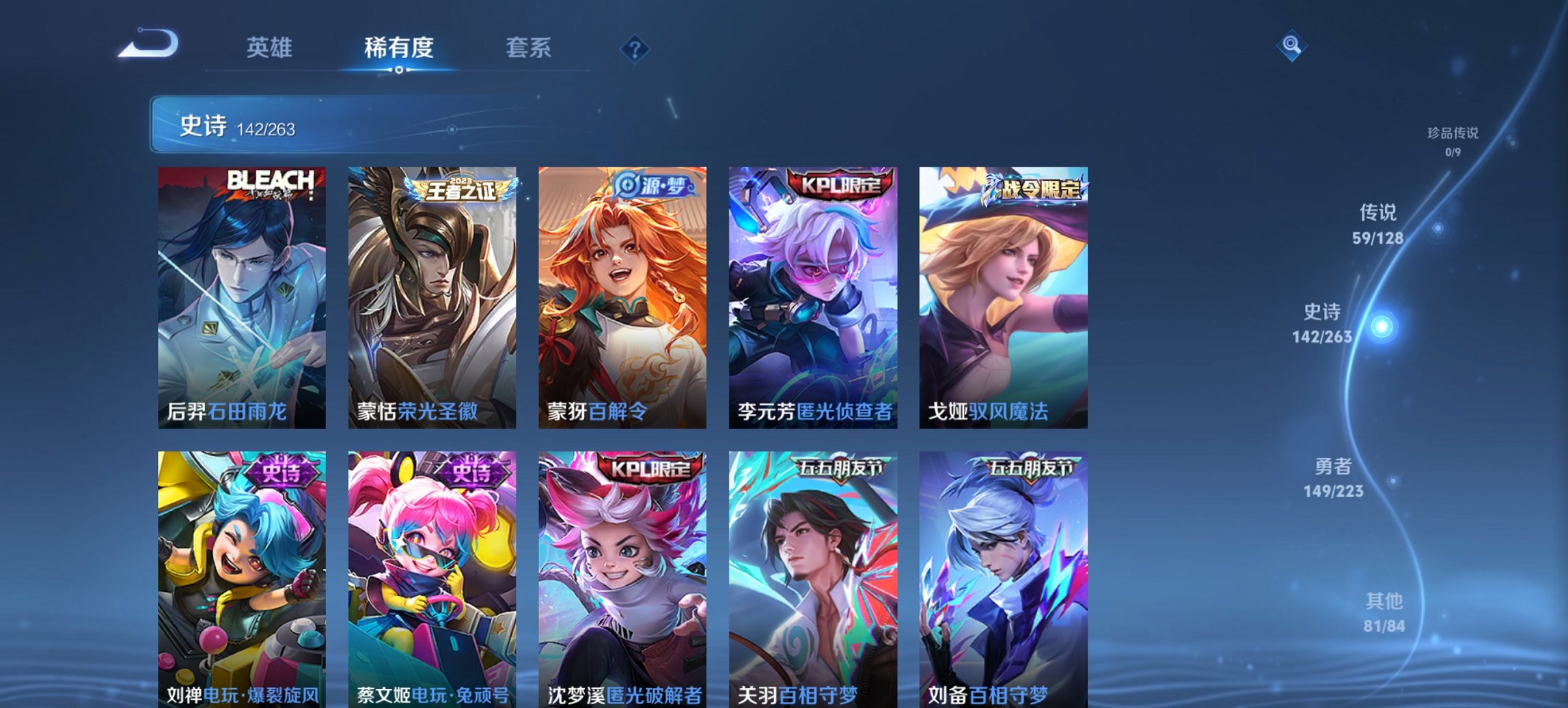 WZCMW3306399王者荣耀账号详情图2