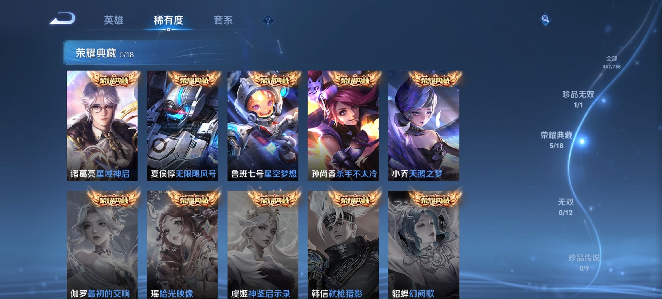 WZCMW3306399王者荣耀账号详情图3