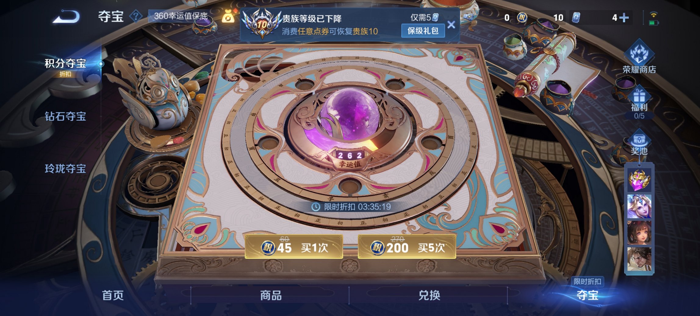 WZCMW3306399王者荣耀账号详情图4