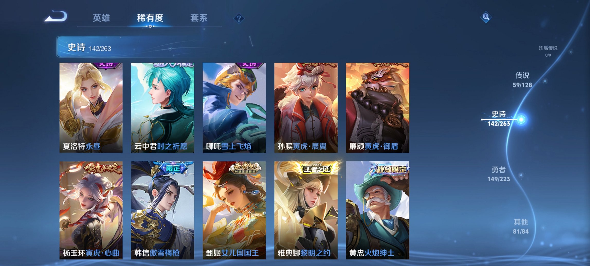 WZCMW3306399王者荣耀账号详情图5