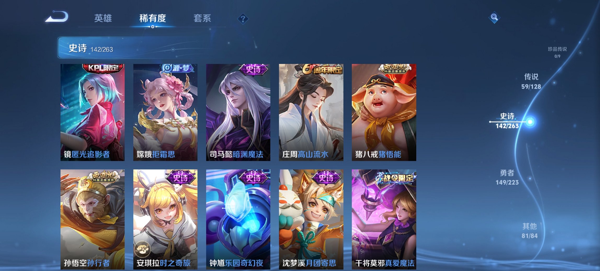 WZCMW3306399王者荣耀账号详情图7