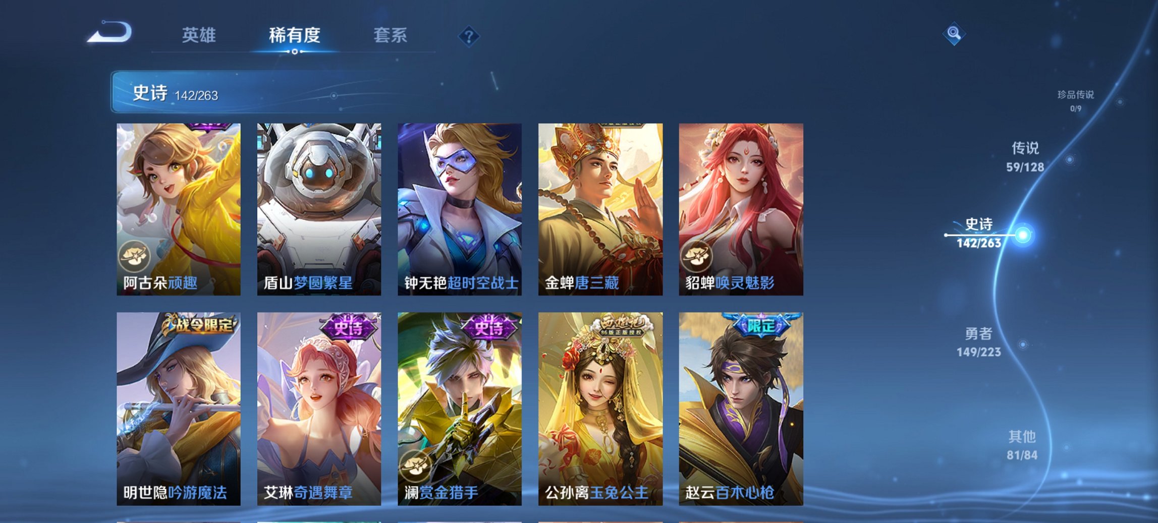 WZCMW3306399王者荣耀账号详情图9