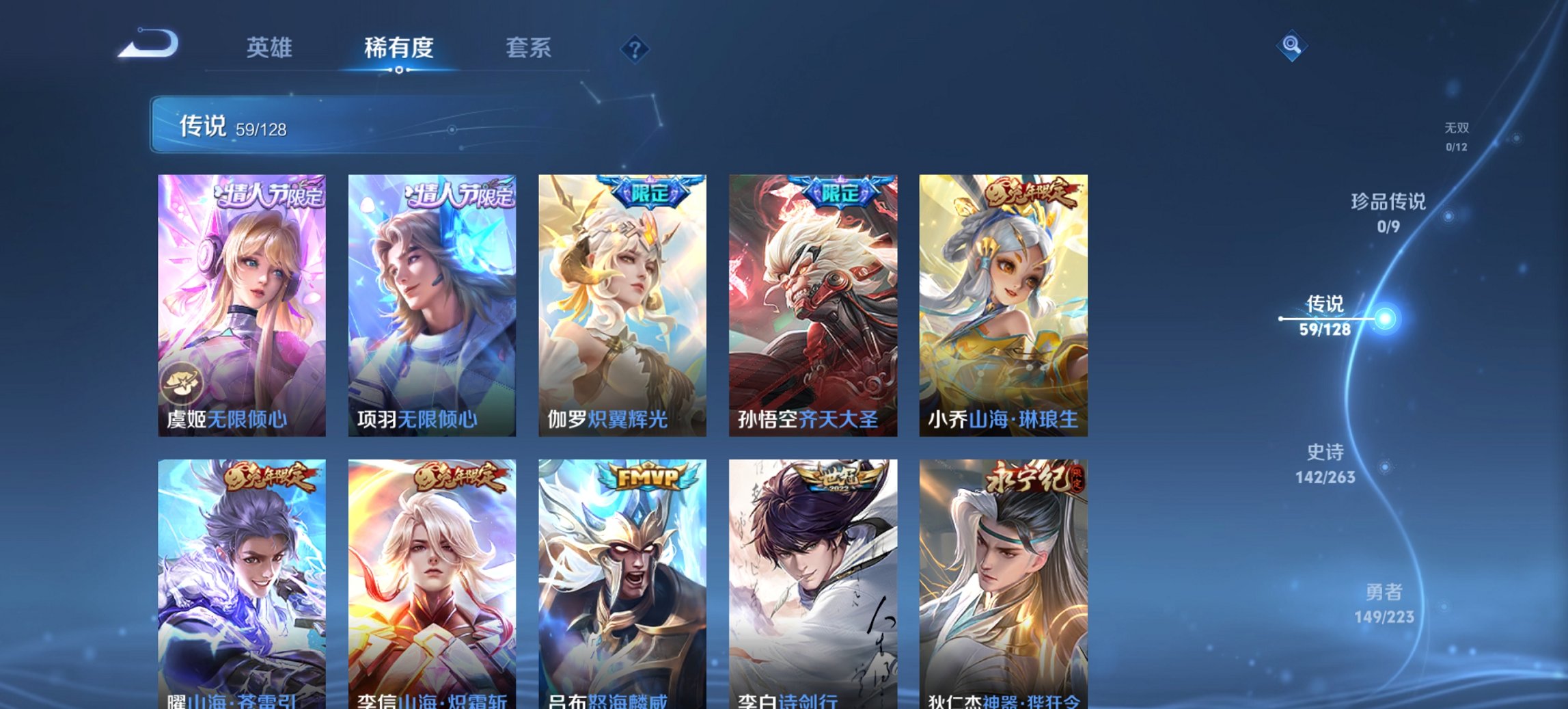 WZCMW3306399王者荣耀账号详情图10