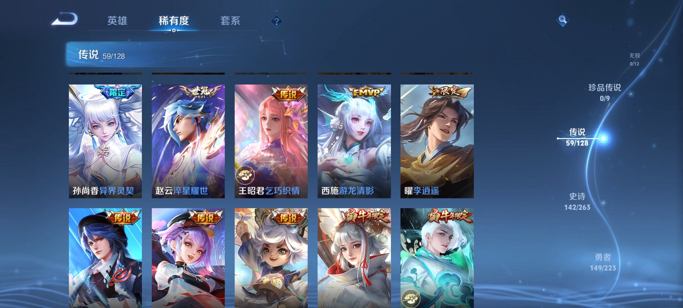 WZCMW3306399王者荣耀账号详情图11