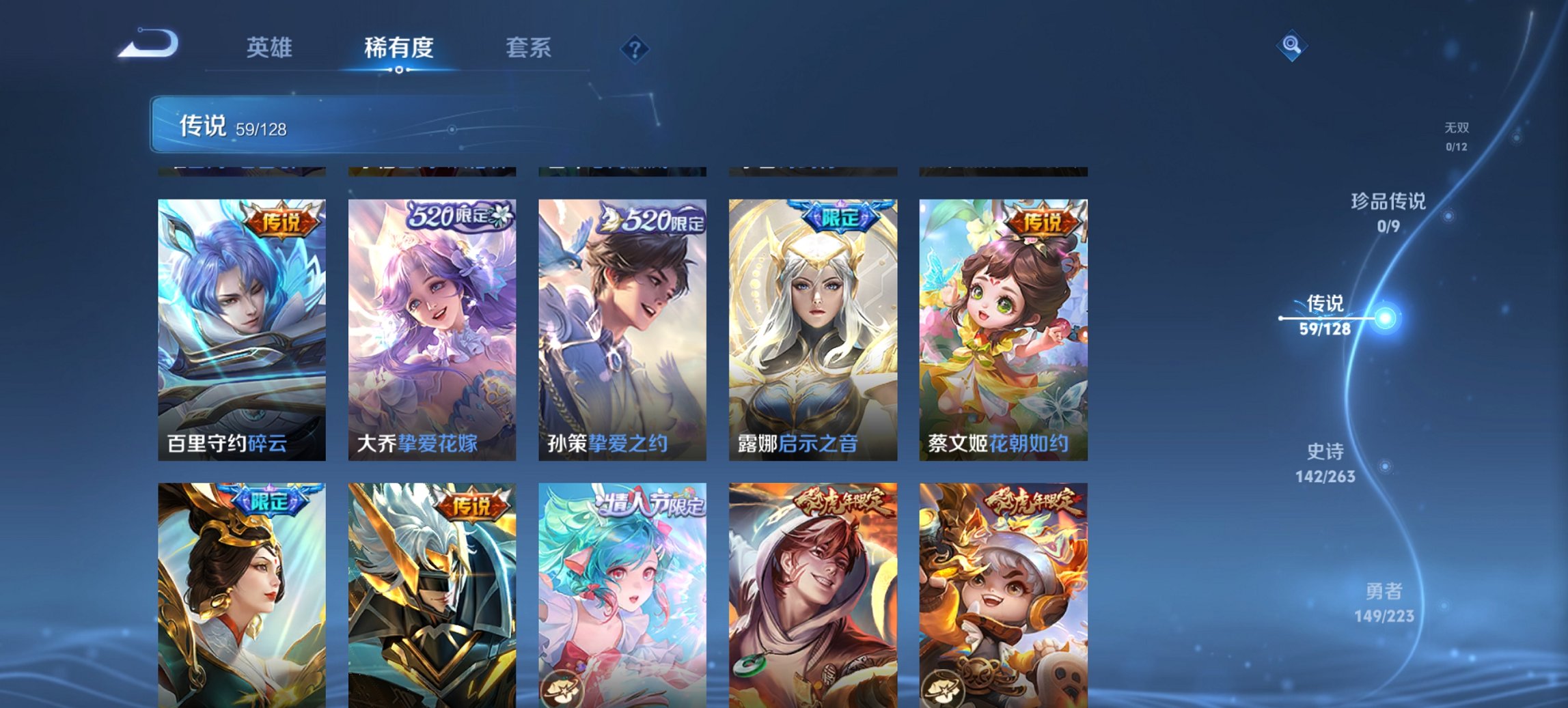 WZCMW3306399王者荣耀账号详情图12