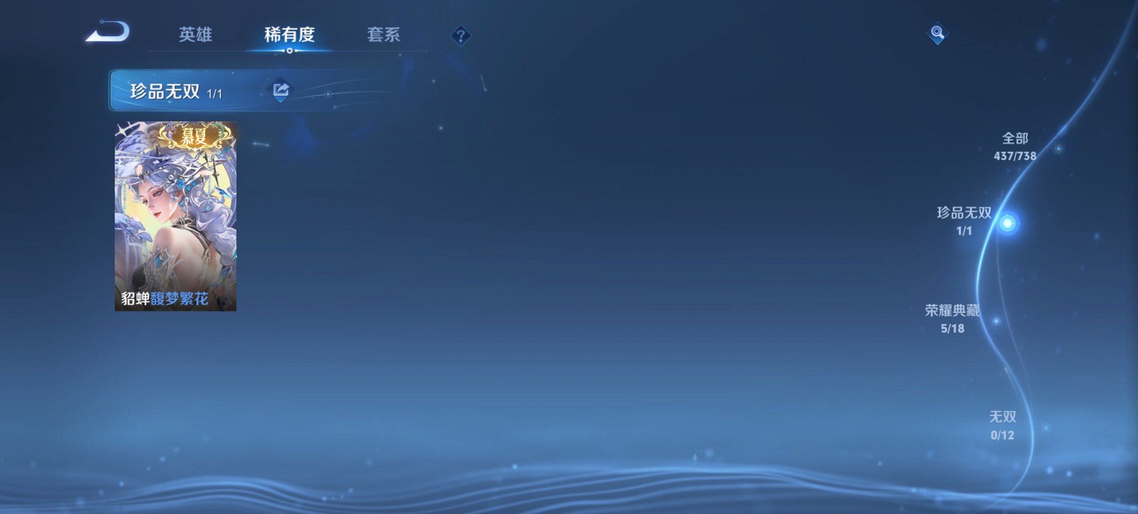 WZCMW3306399王者荣耀账号详情图13