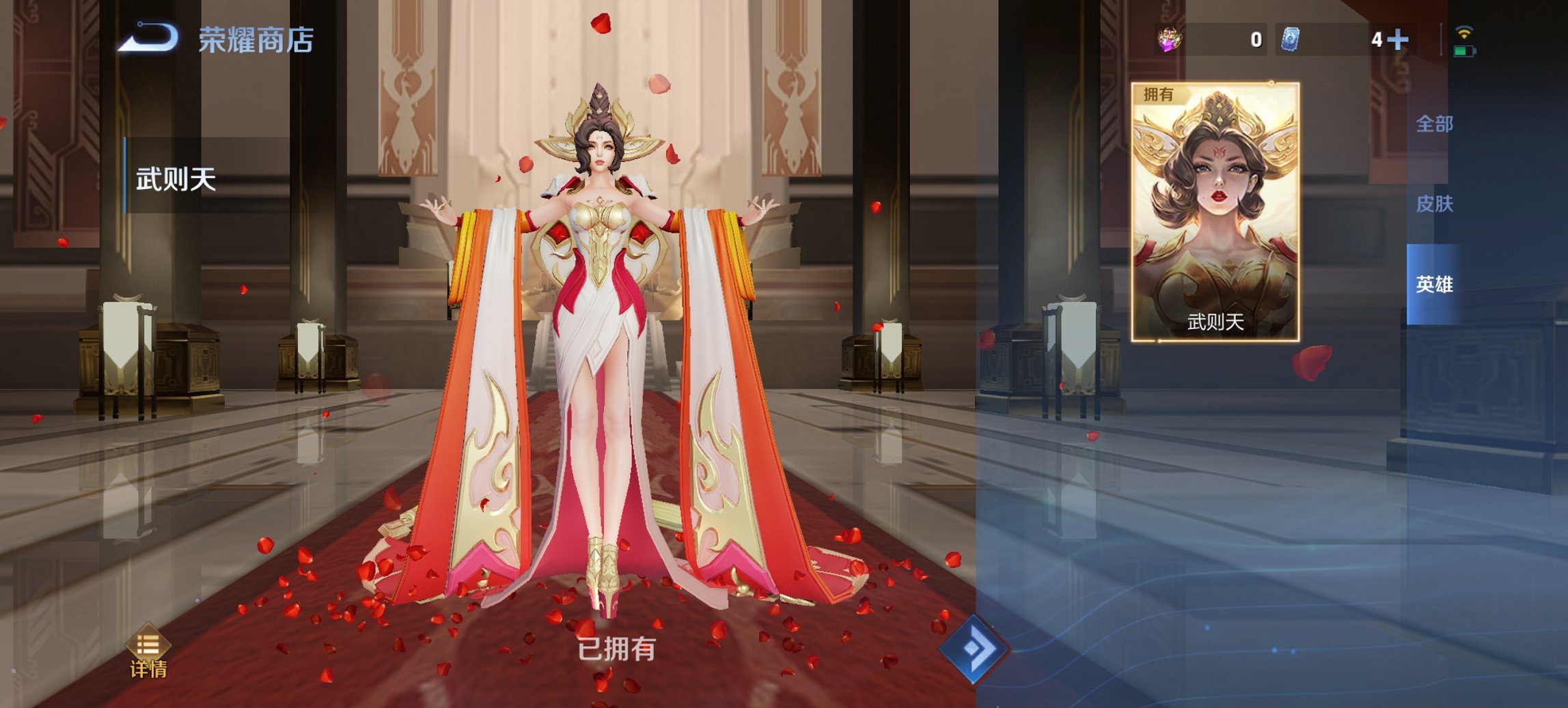 WZCMW3306399王者荣耀账号详情图14