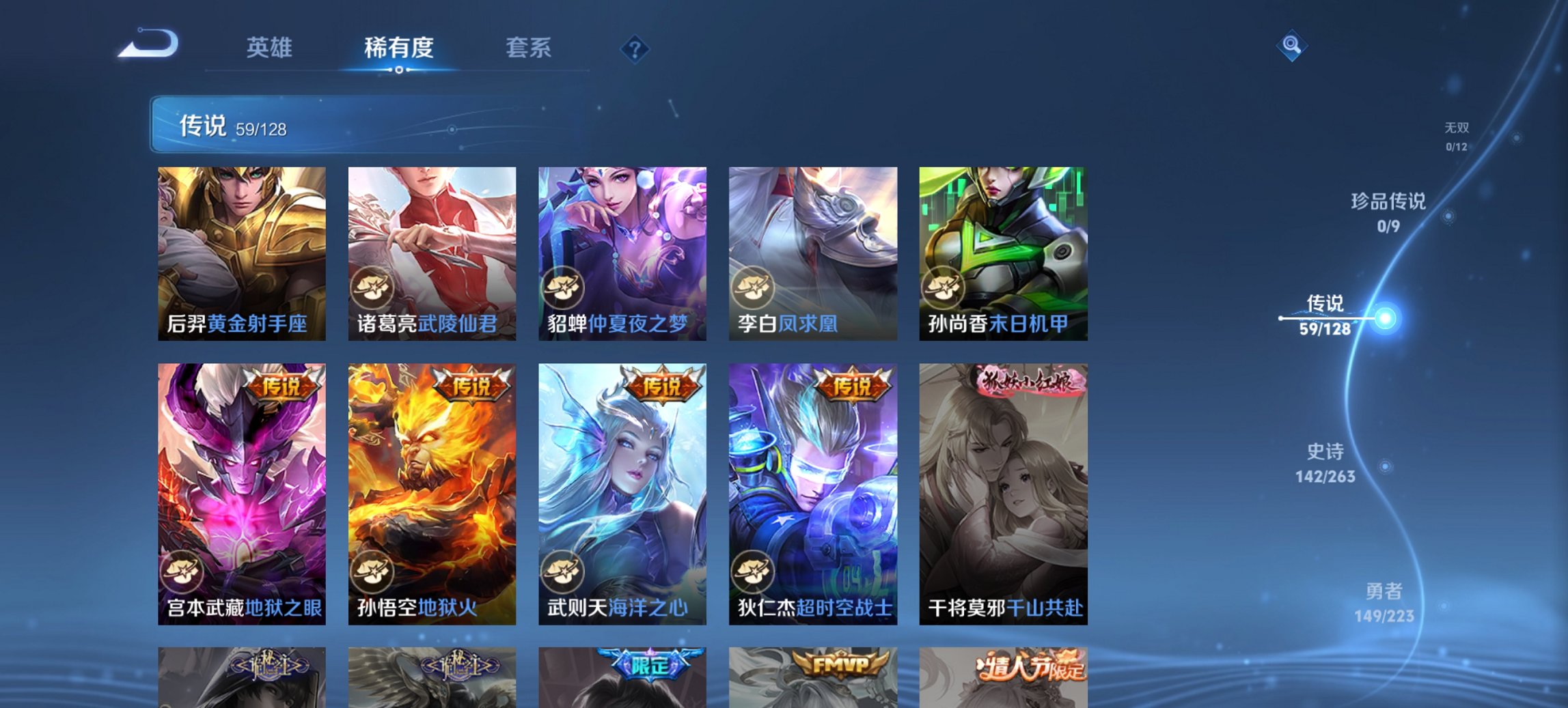 WZCMW3306399王者荣耀账号详情图15