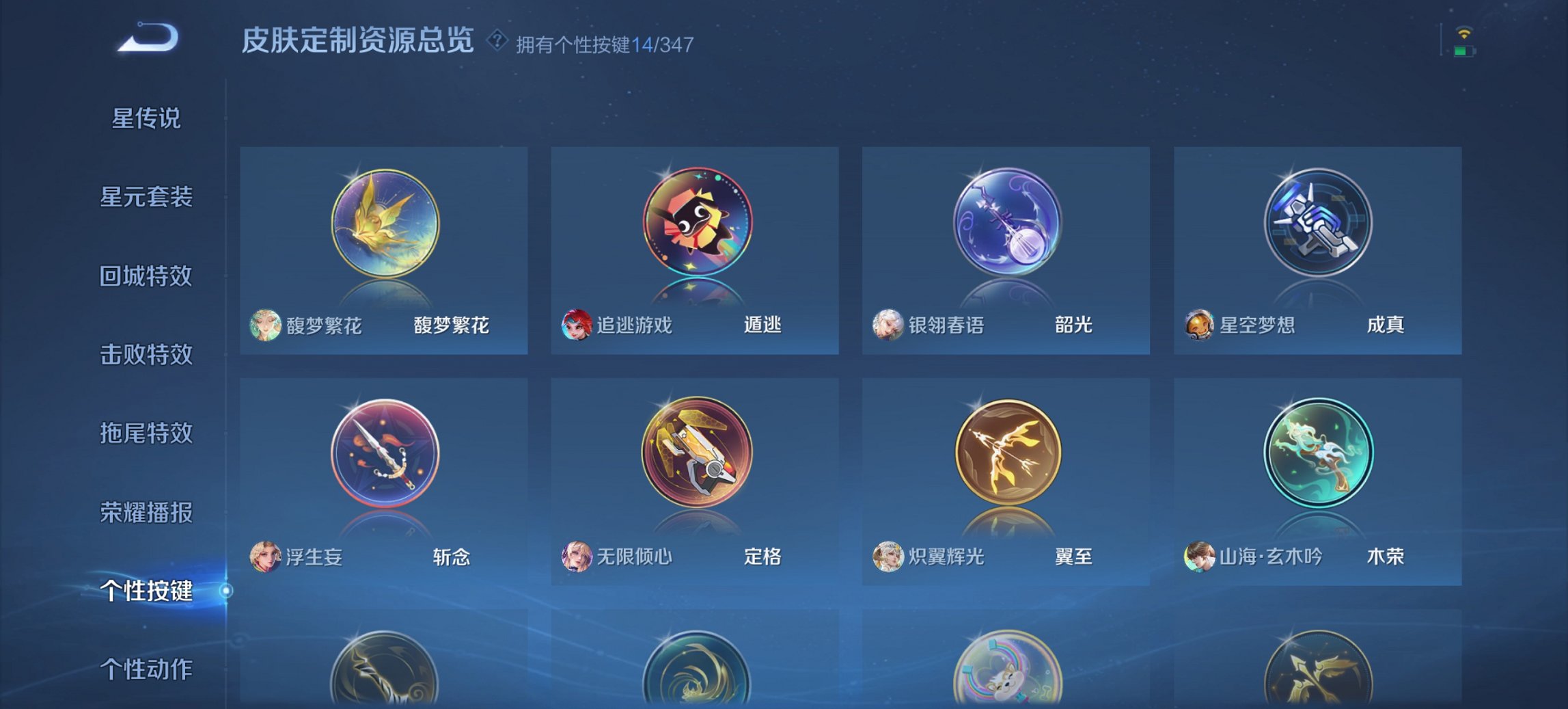 WZCMW3306399王者荣耀账号详情图16