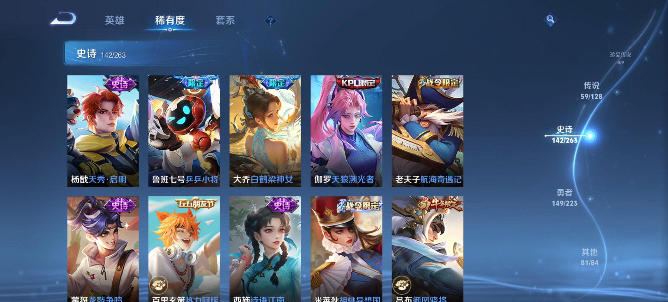 WZCMW3306399王者荣耀账号详情图17