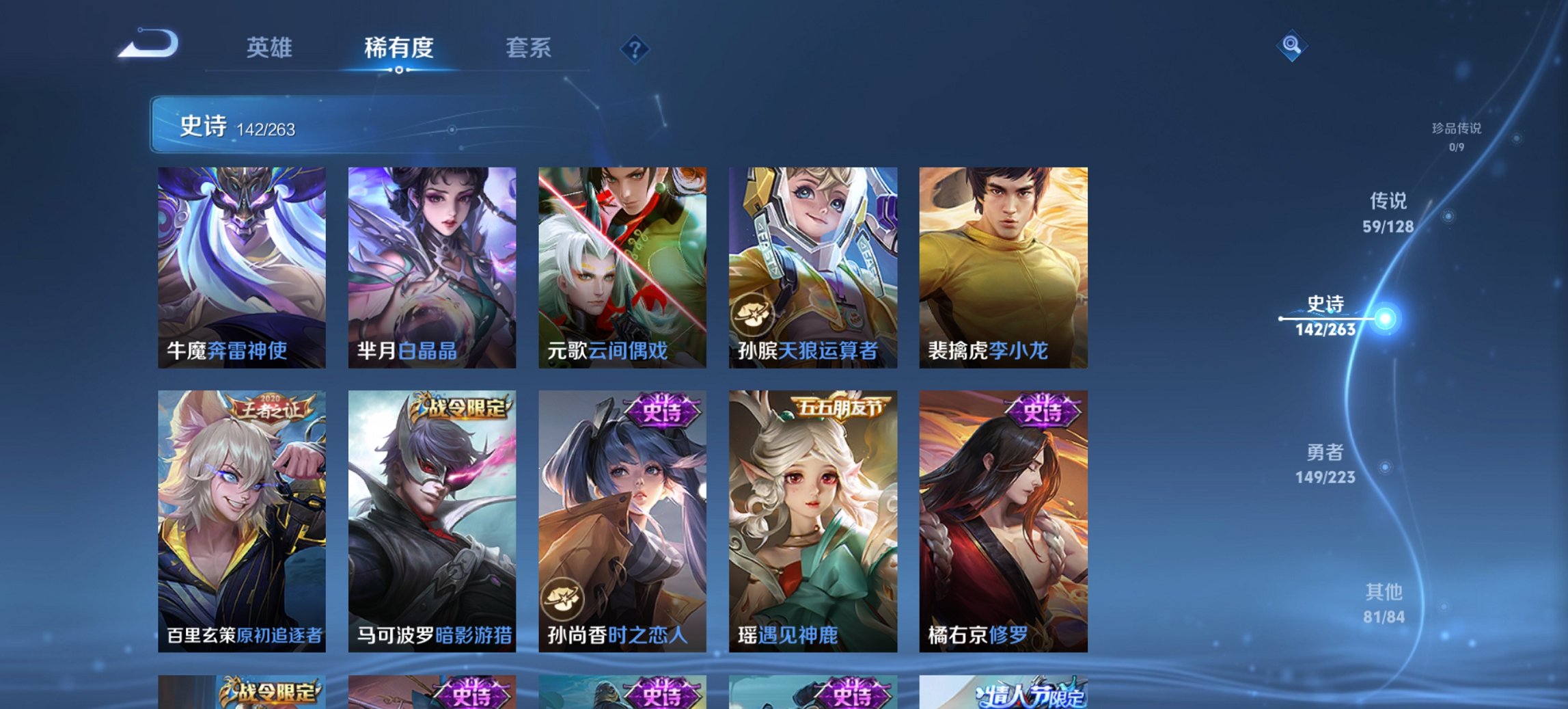 WZCMW3306399王者荣耀账号详情图18