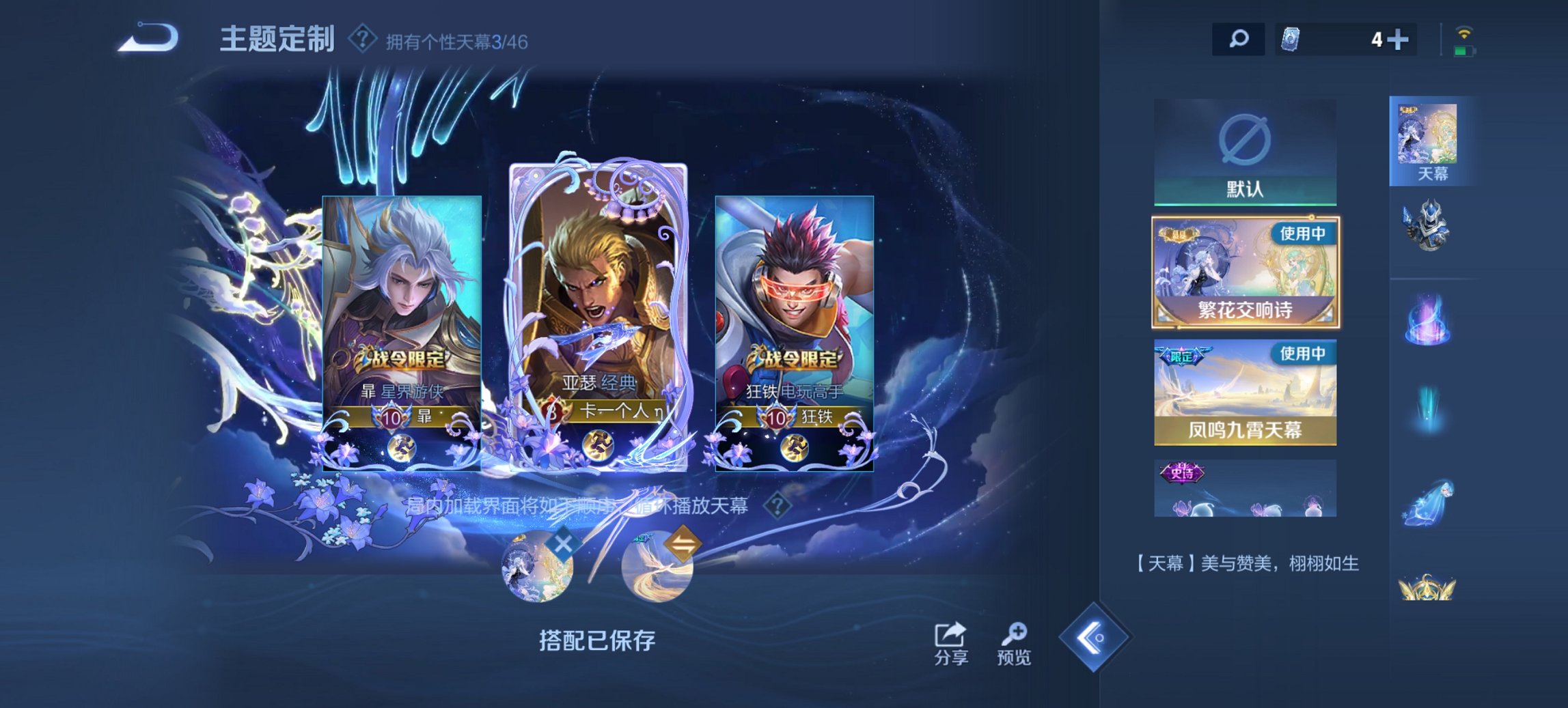 WZCMW3306399王者荣耀账号详情图19