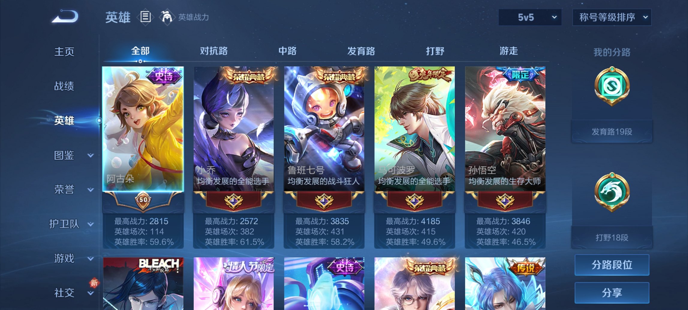 WZCMW3306399王者荣耀账号详情图20