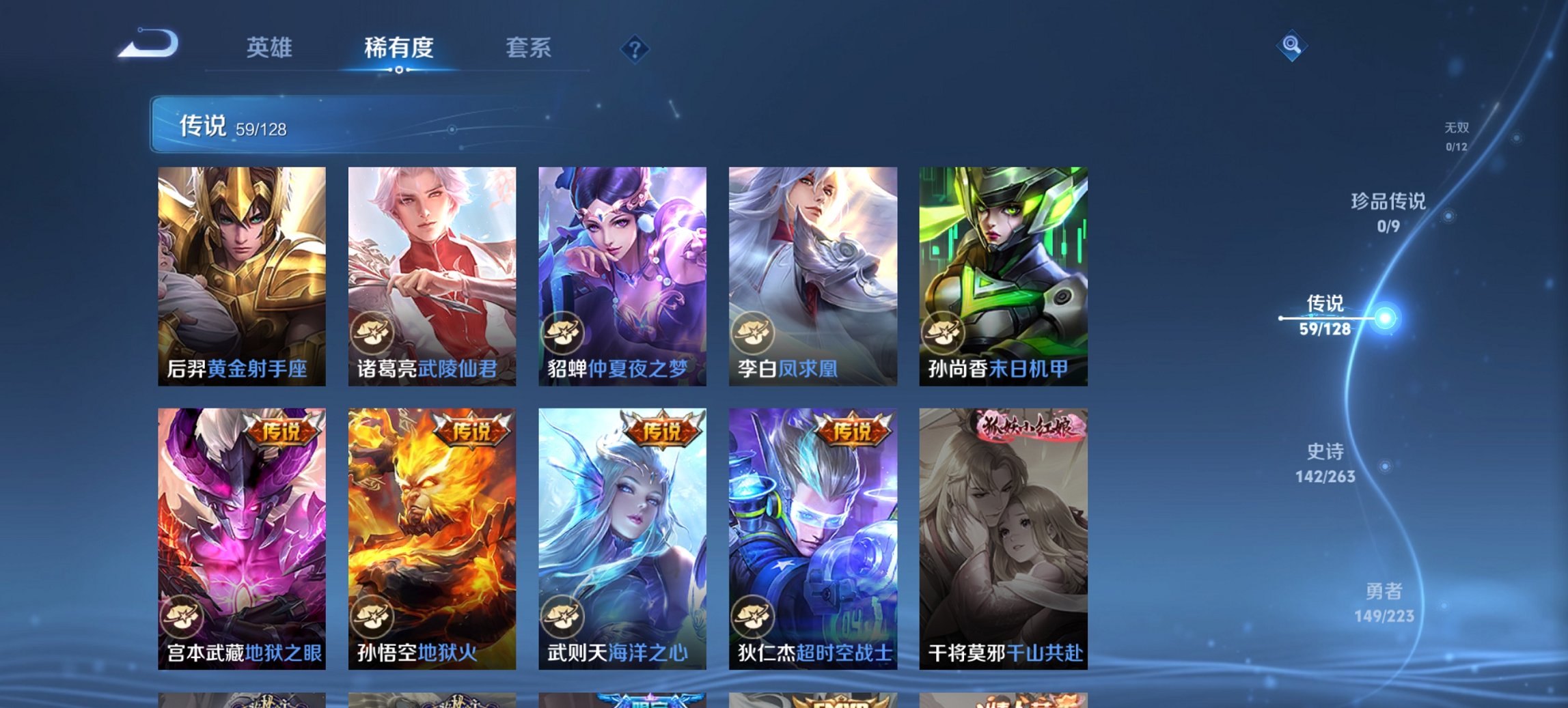 WZCMW3306399王者荣耀账号详情图21