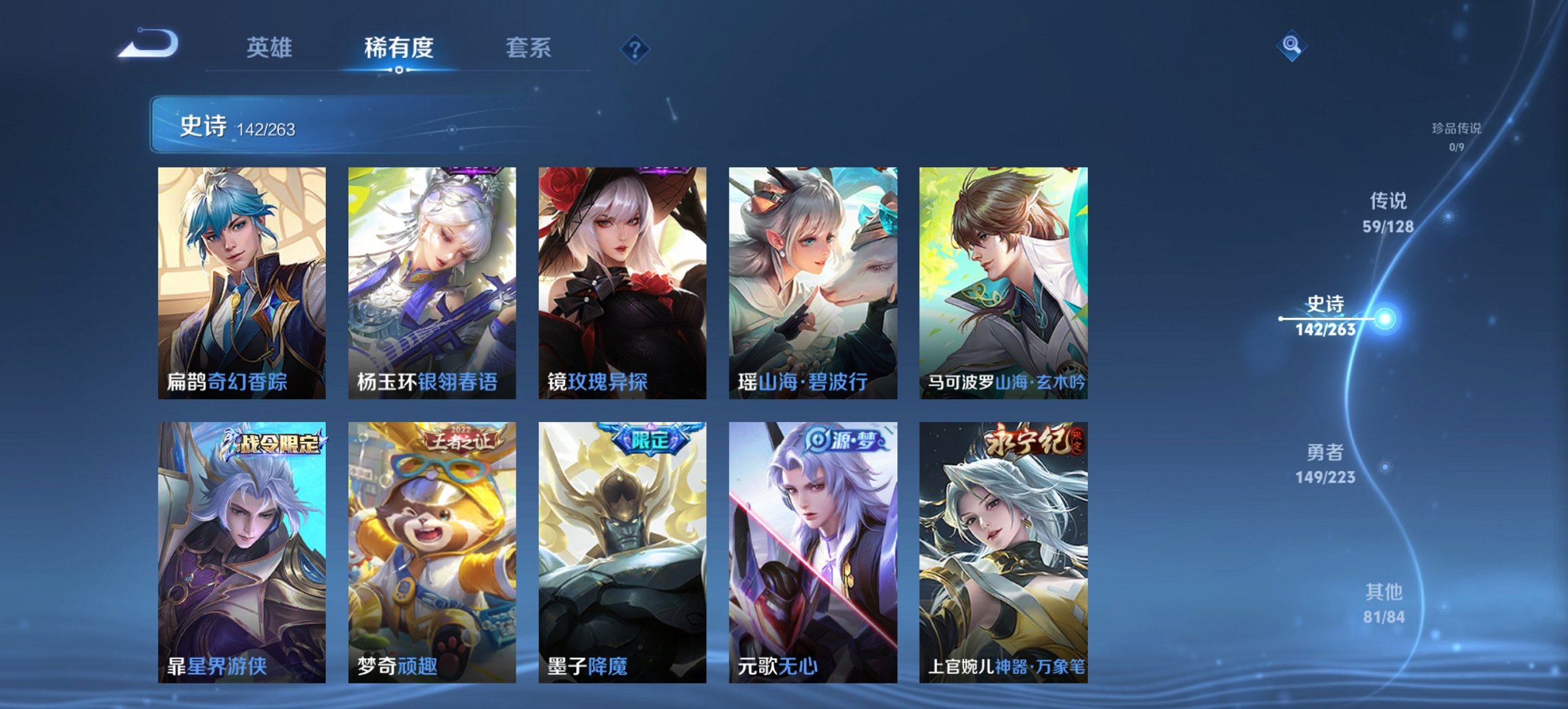 WZCMW3306399王者荣耀账号详情图22