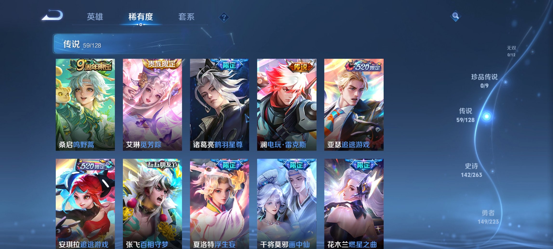 WZCMW3306399王者荣耀账号详情图24