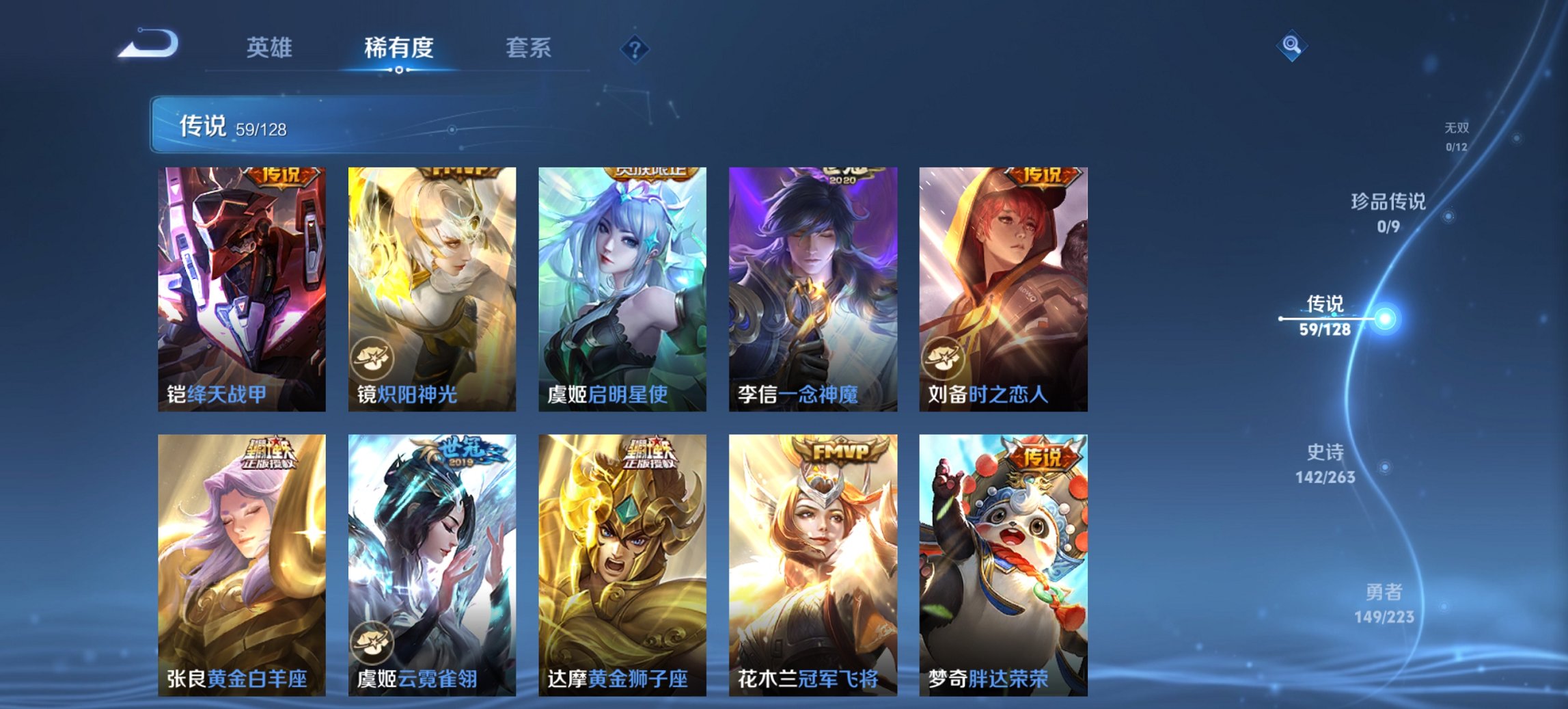 WZCMW3306399王者荣耀账号详情图25