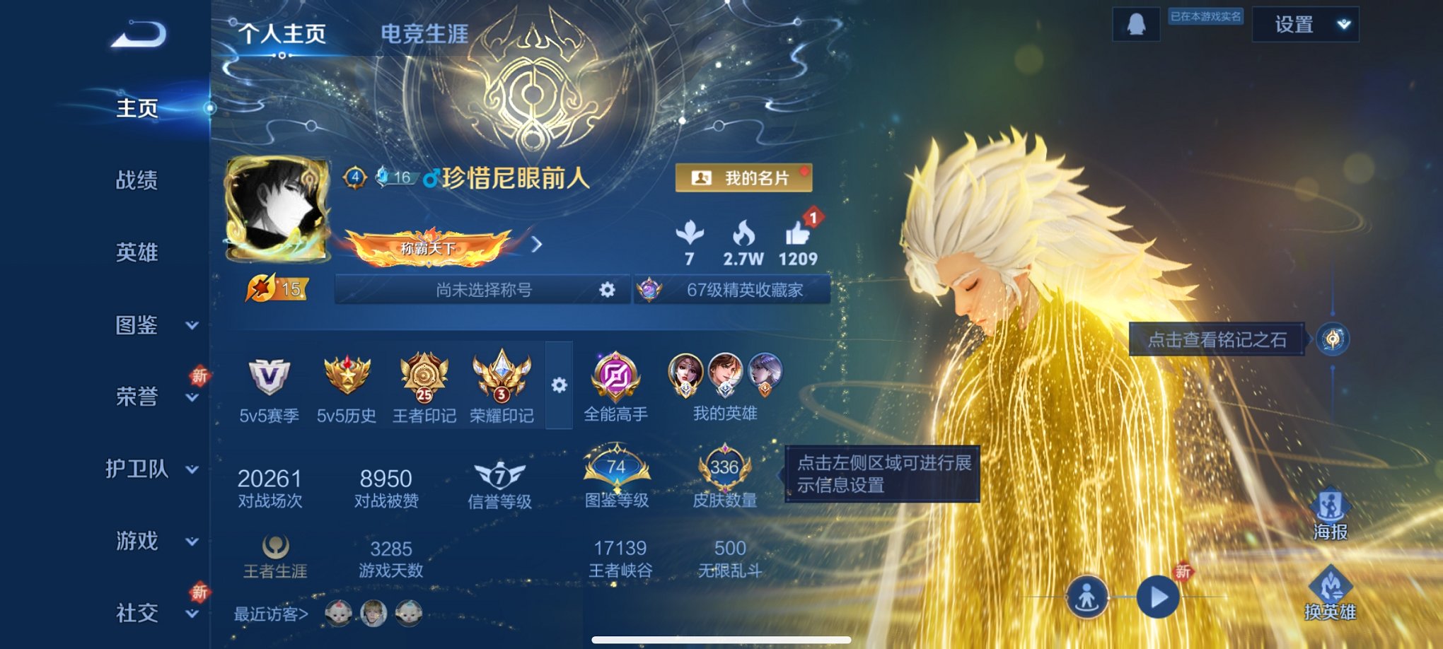 王者荣耀账号安卓QQ127英雄-336皮肤-【国服貂蝉2金标元歌19传说336皮肤3水晶1无双1珍品3星元】安卓QQ-1