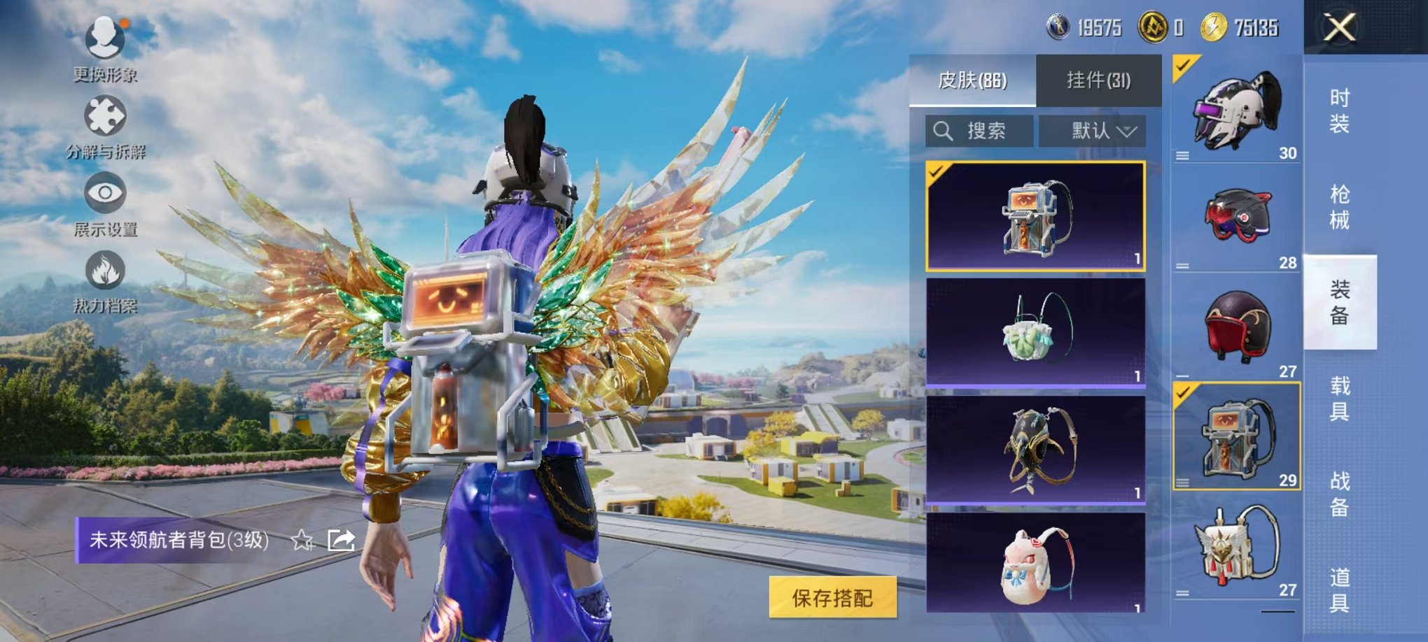 HPCMW3429575和平精英账号详情图2 HPCMW3429575和平精英账号详情图2